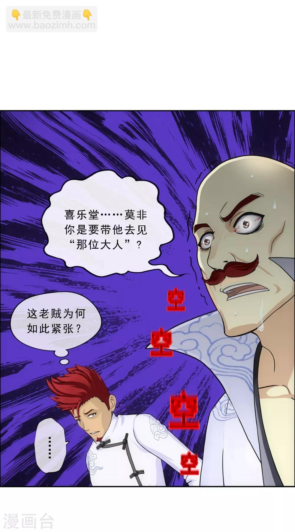 第181话 改头换面