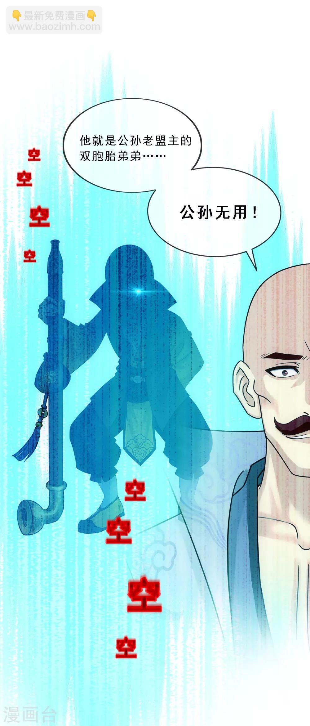 第181话 改头换面