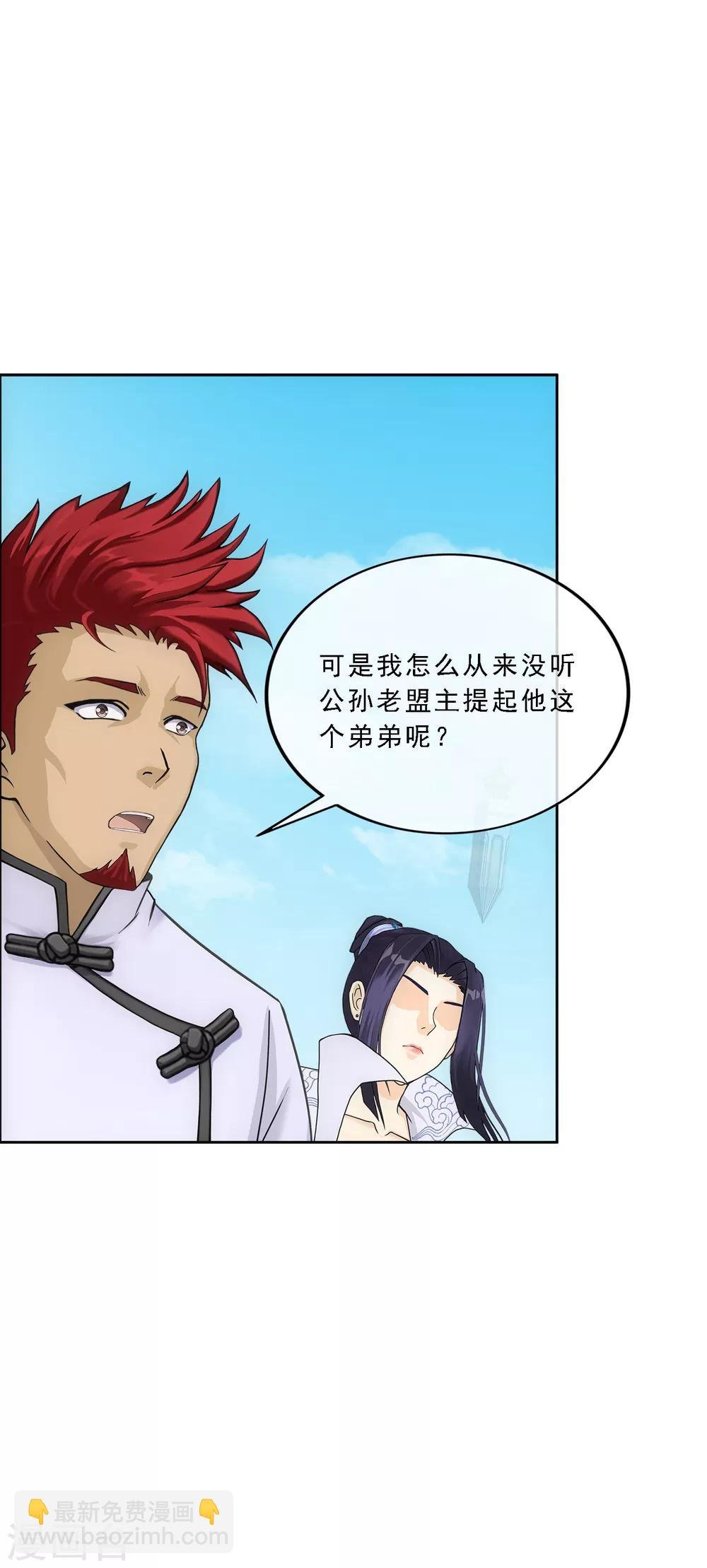 第181话 改头换面