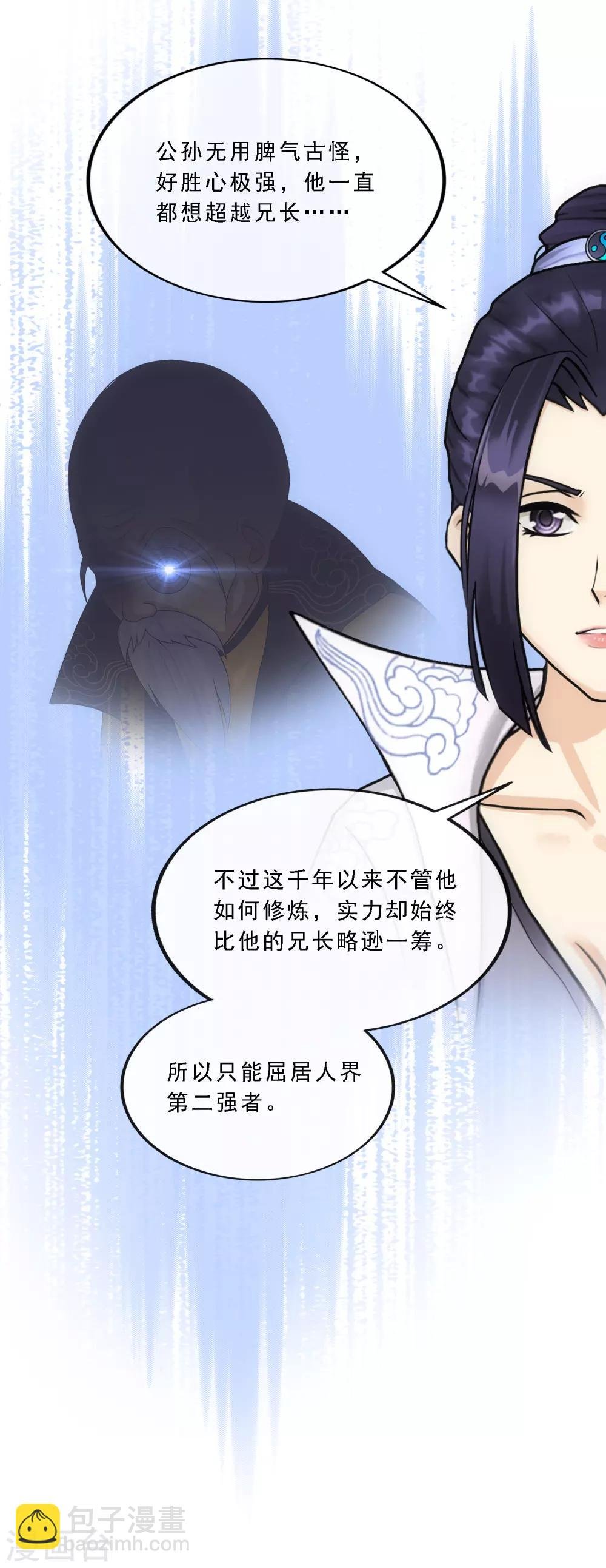 第181话 改头换面