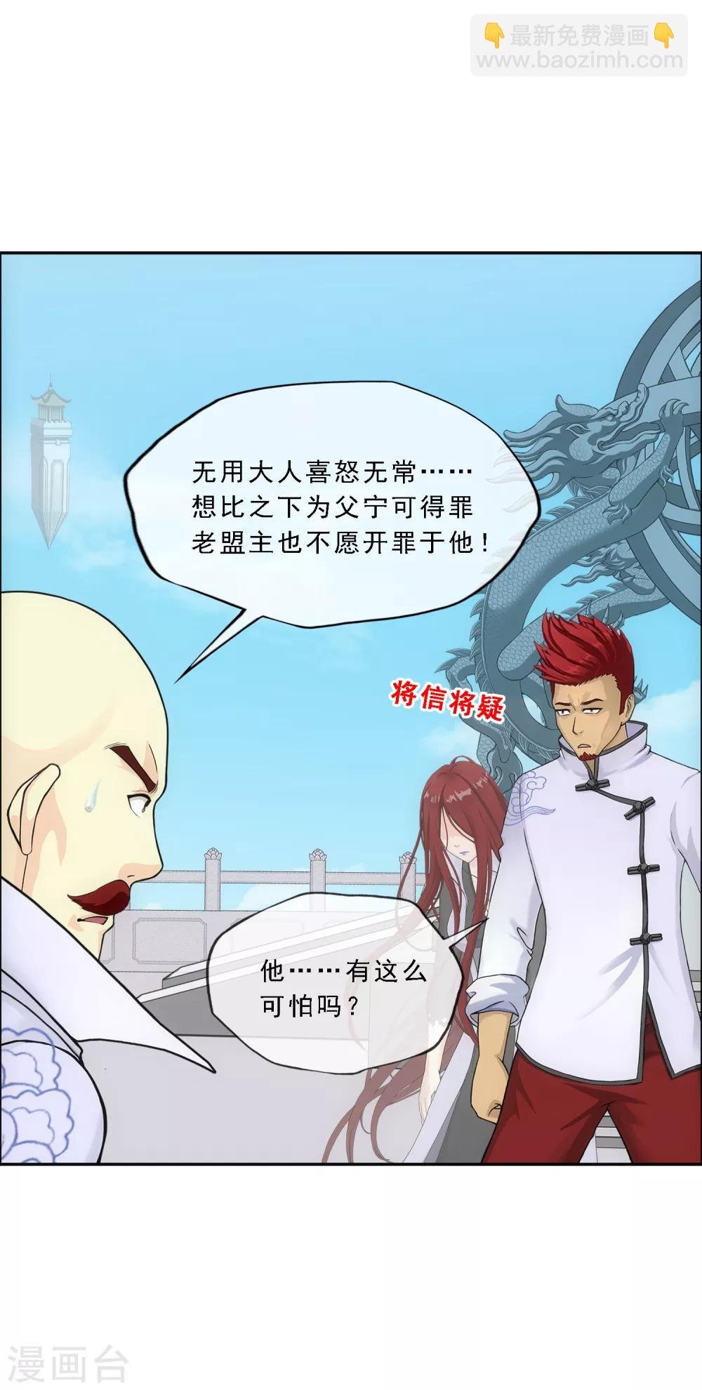 第181话 改头换面