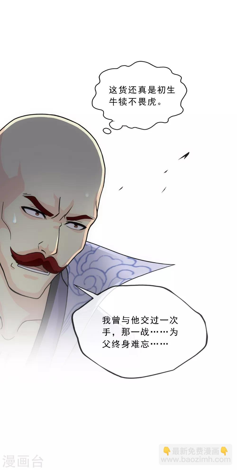 第181话 改头换面