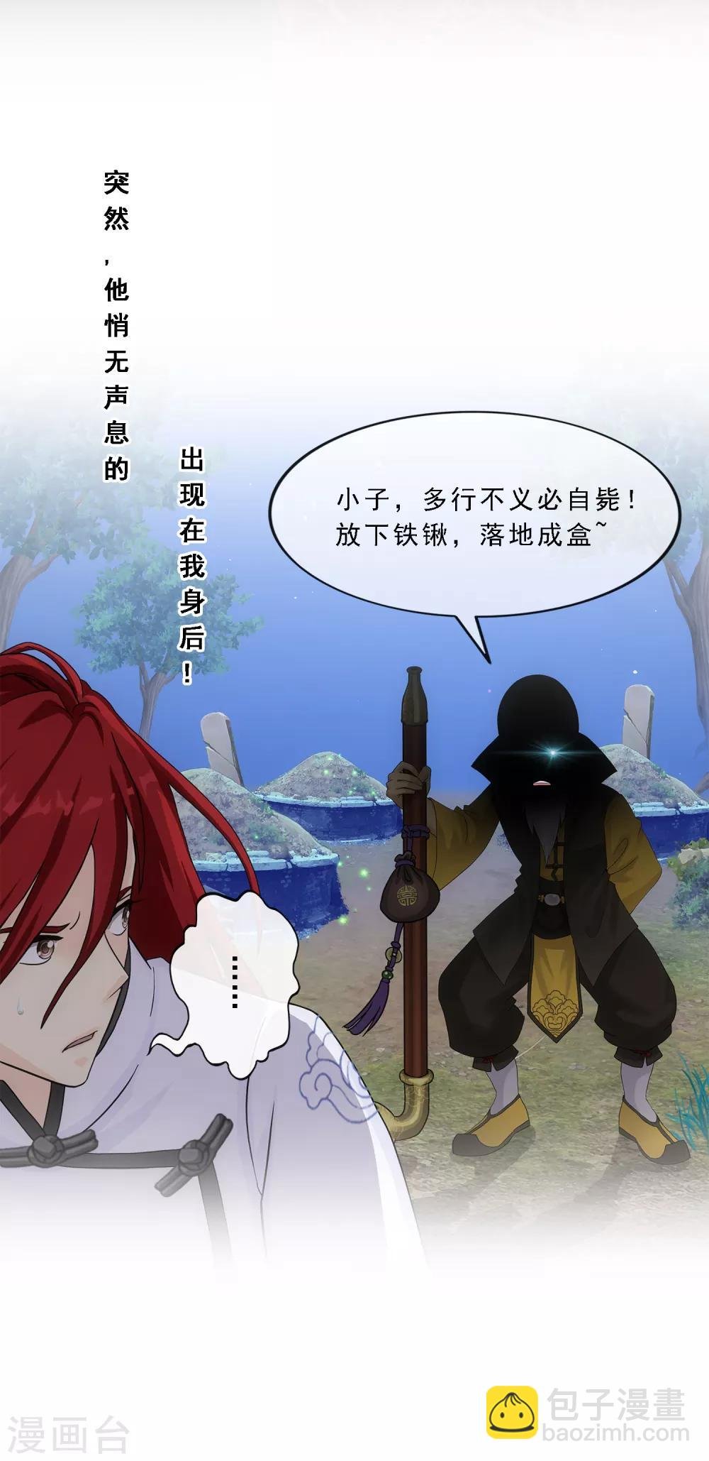 第181话 改头换面