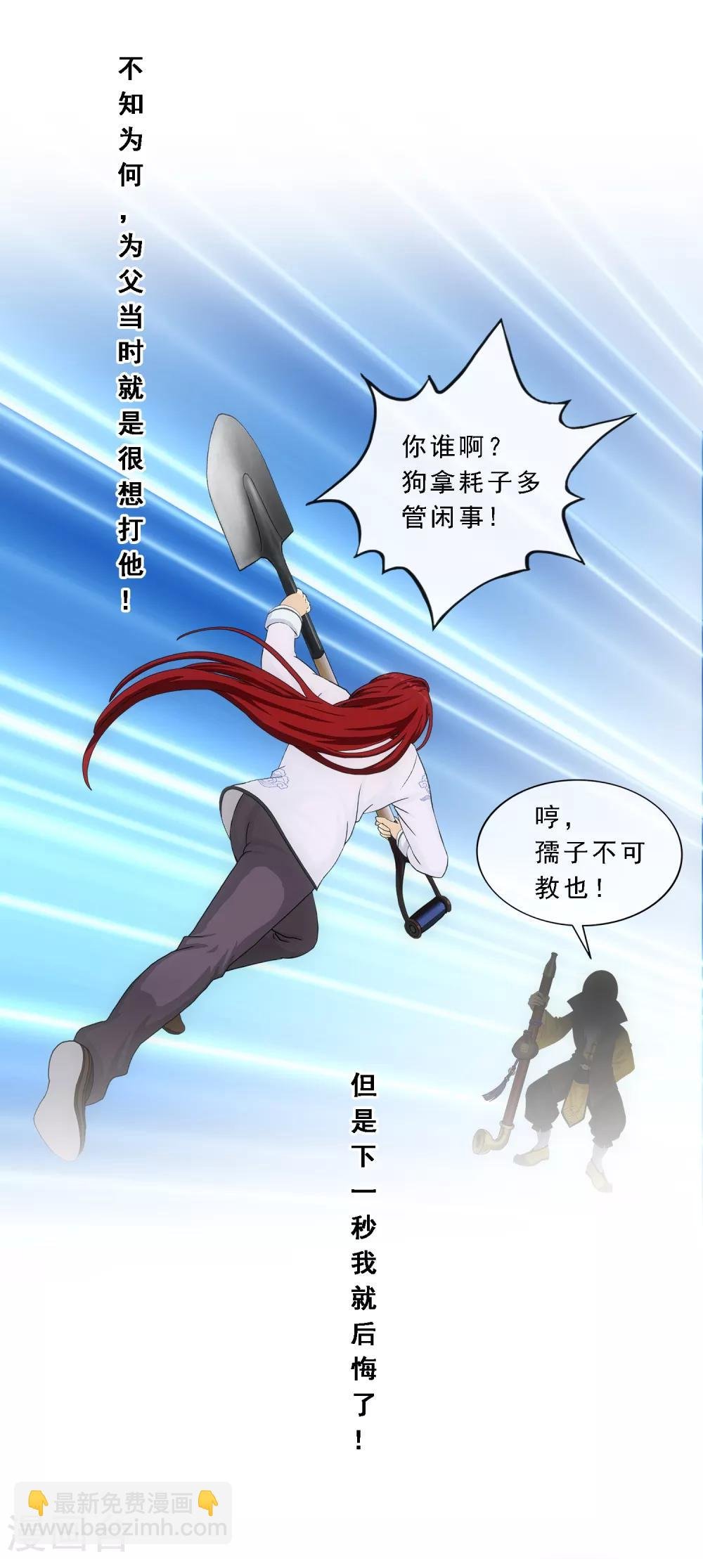 第181话 改头换面