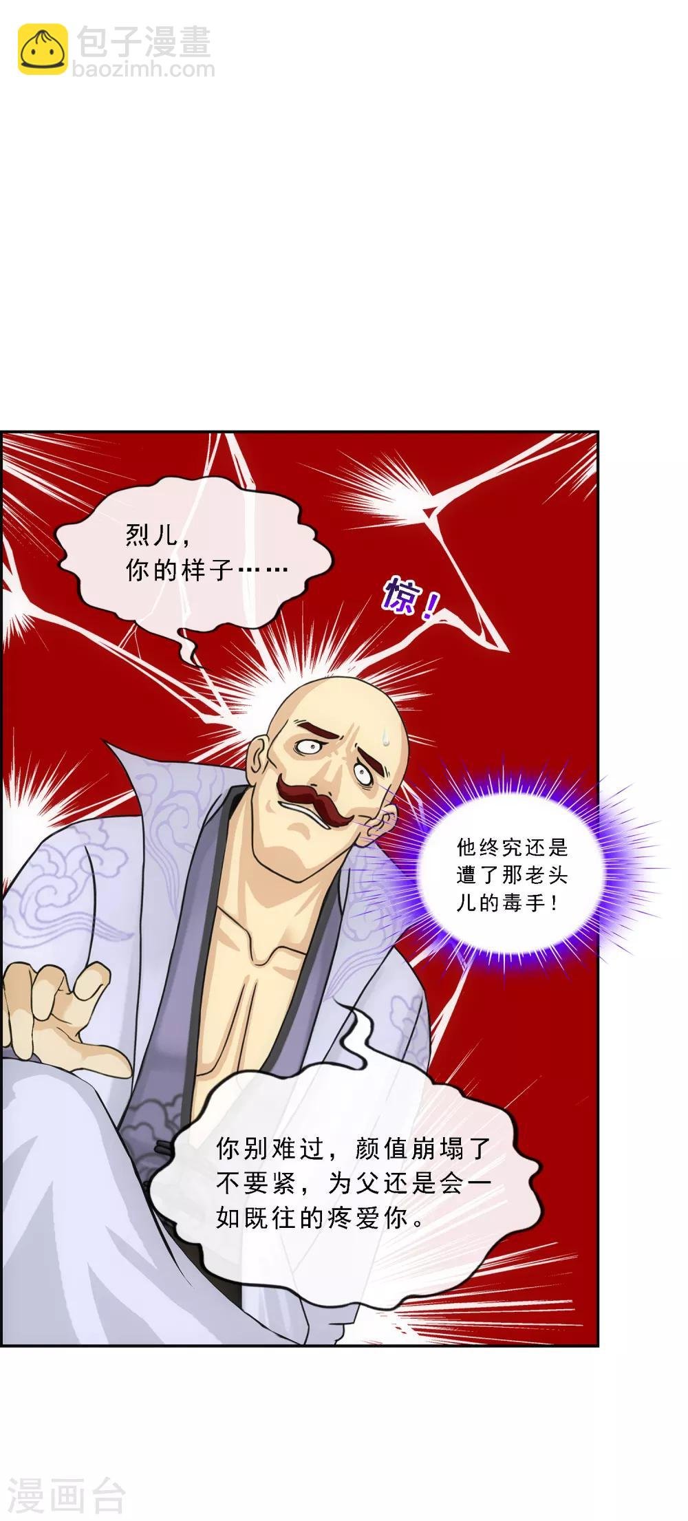 第181话 改头换面