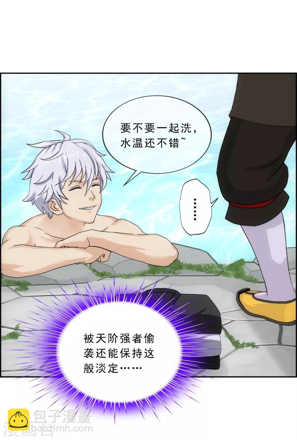 第182话 怪老头