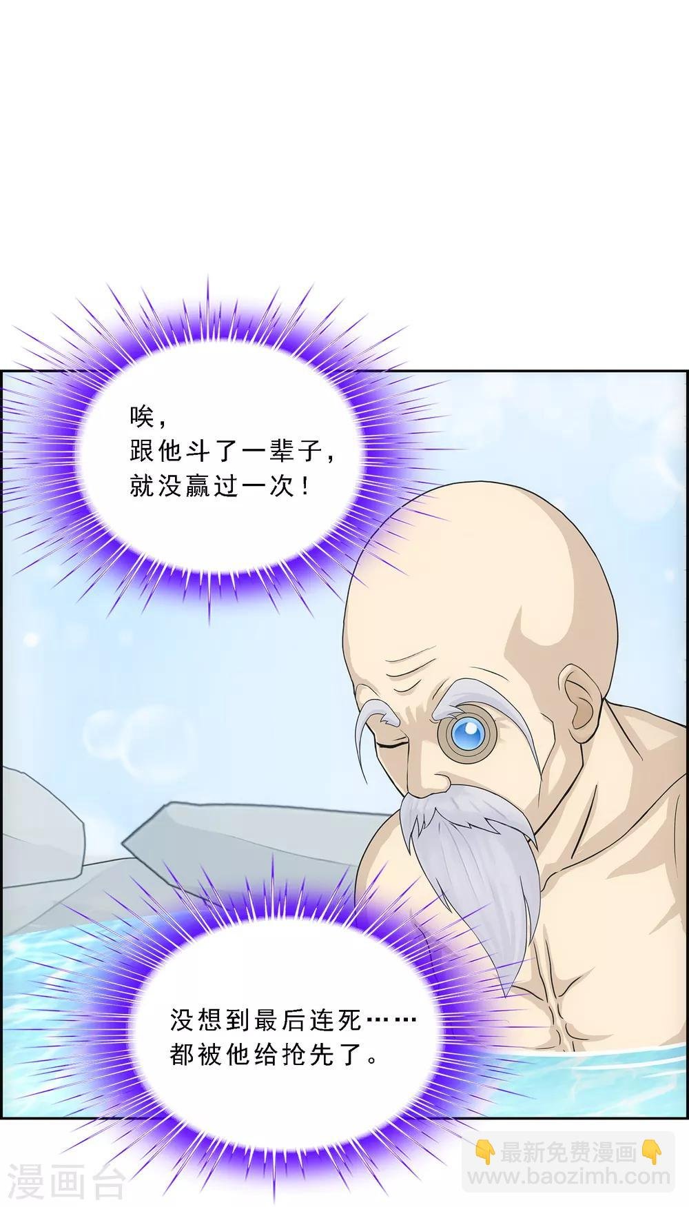第182话 怪老头
