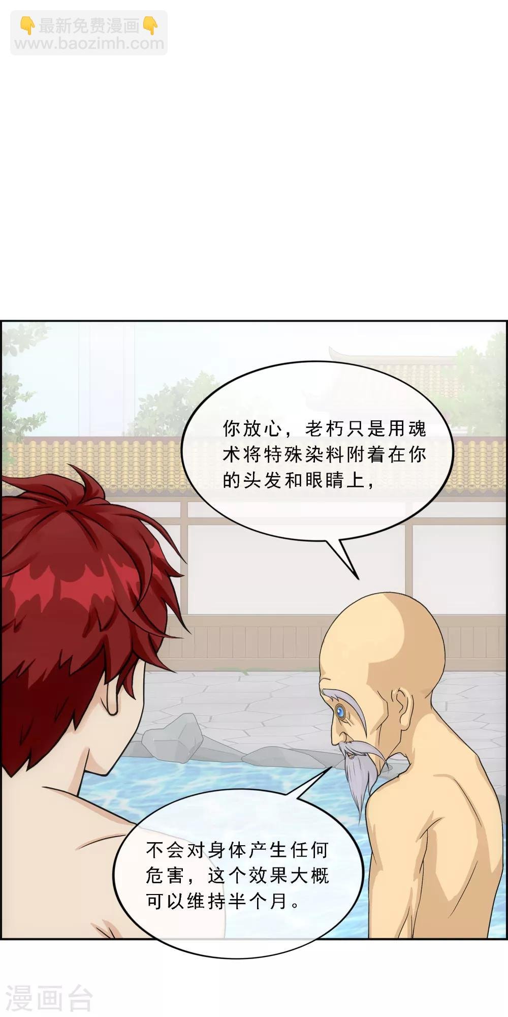 第182话 怪老头