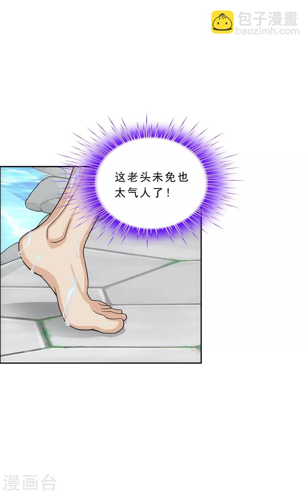 第182话 怪老头