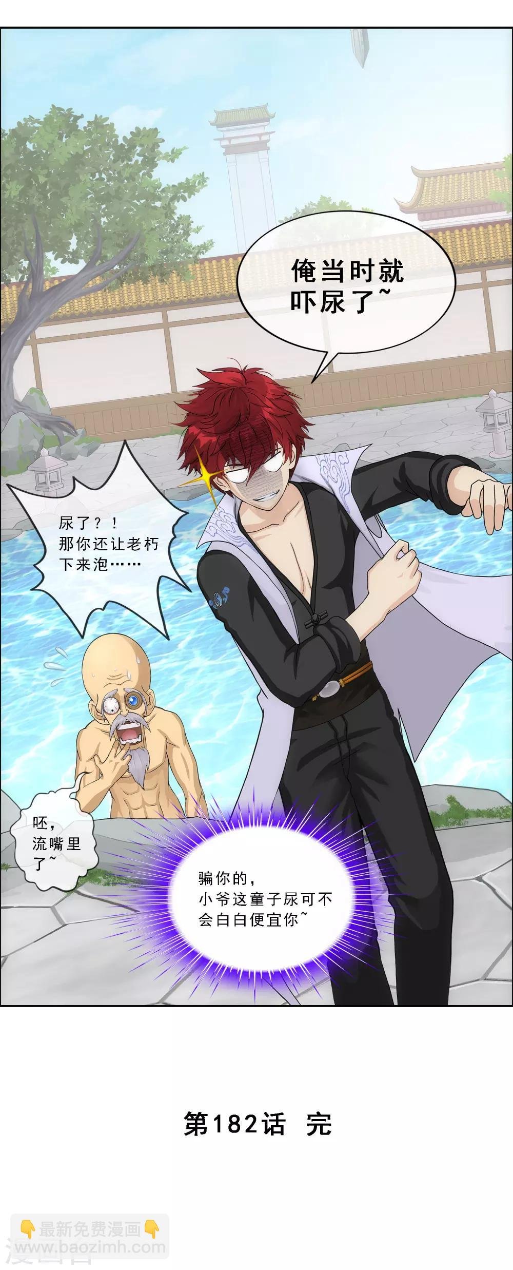 第182话 怪老头