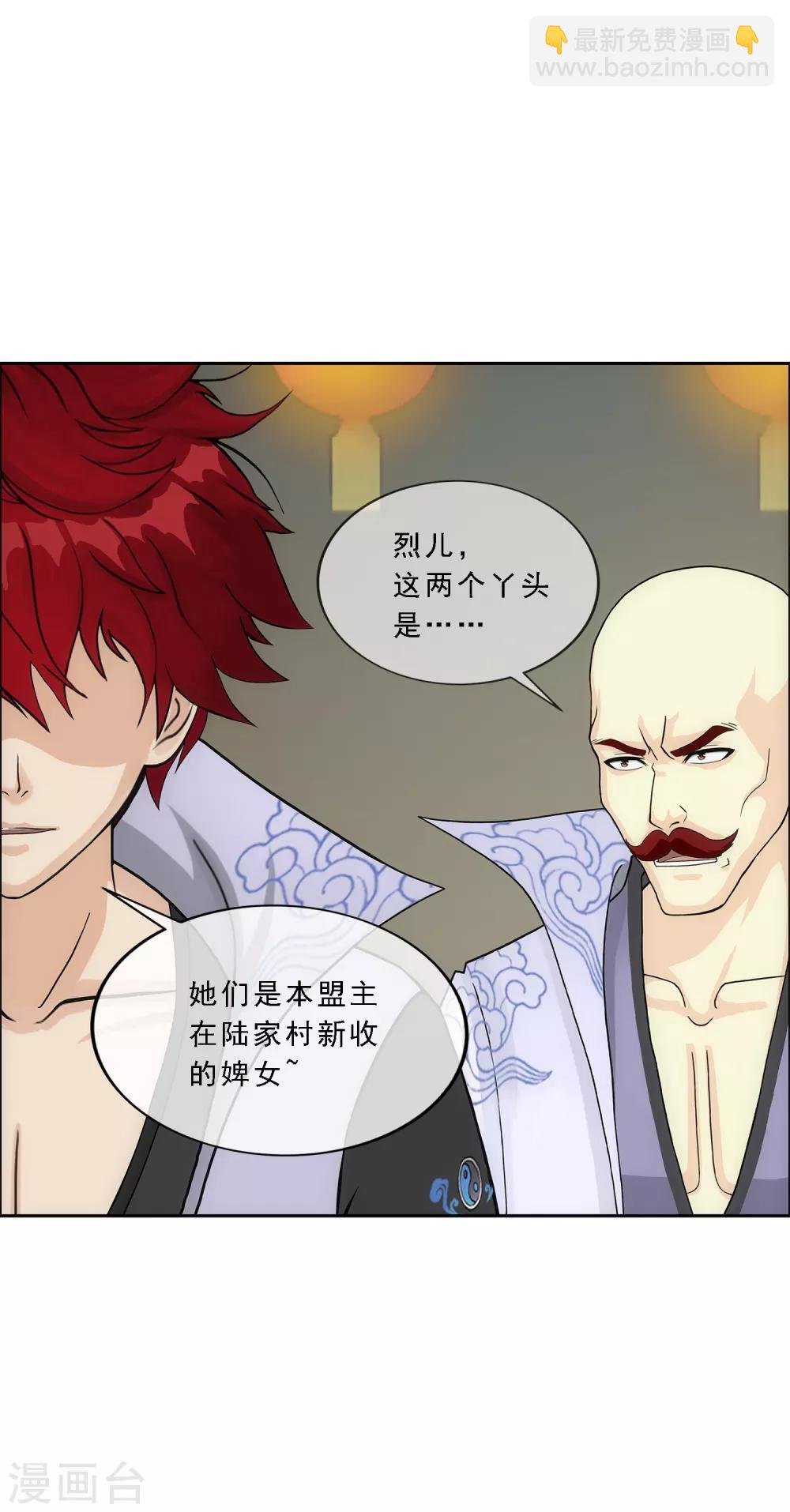 第183话 刺杀1