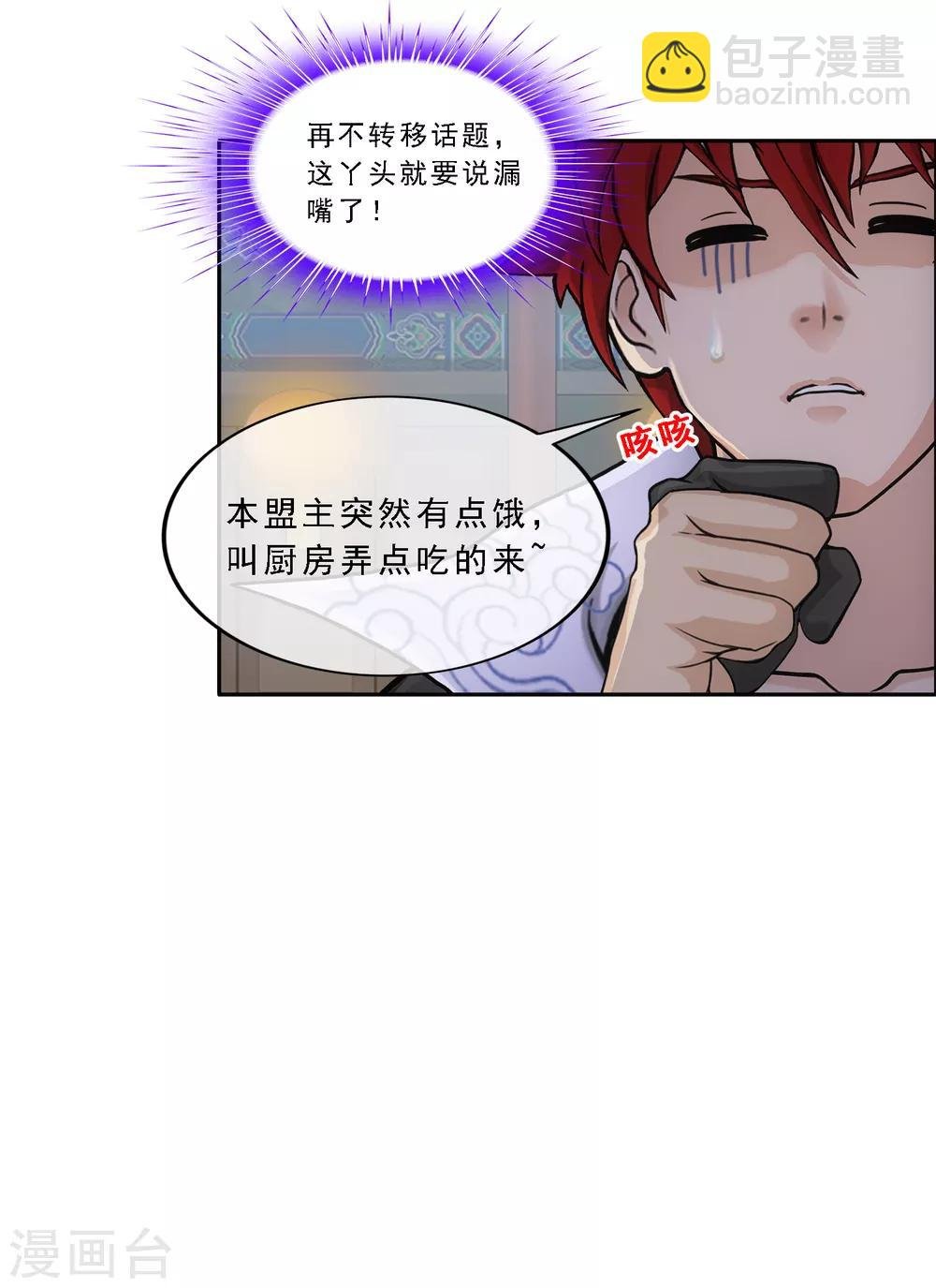 第183话 刺杀1