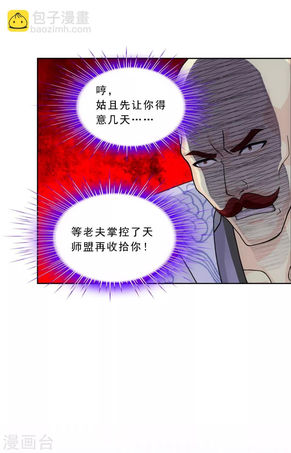 第183话 刺杀1