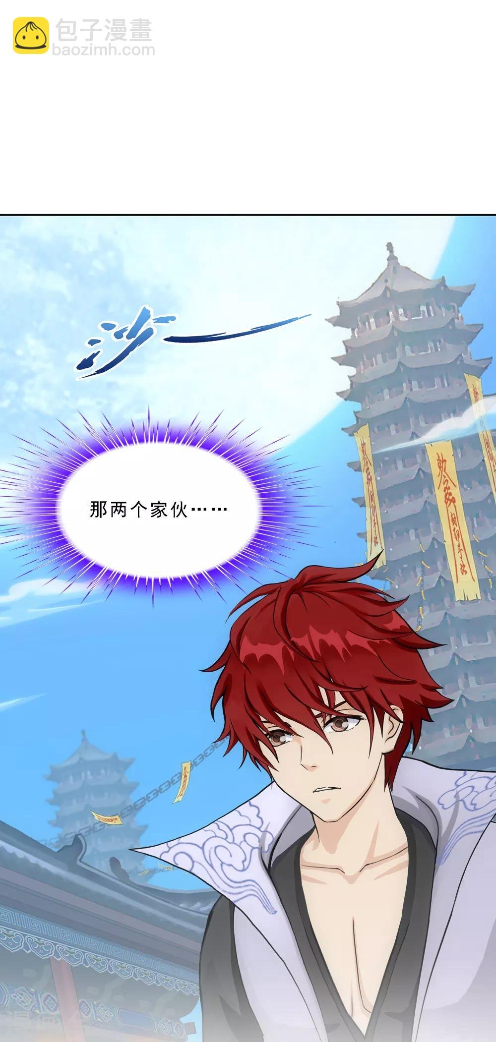 第183话 刺杀1