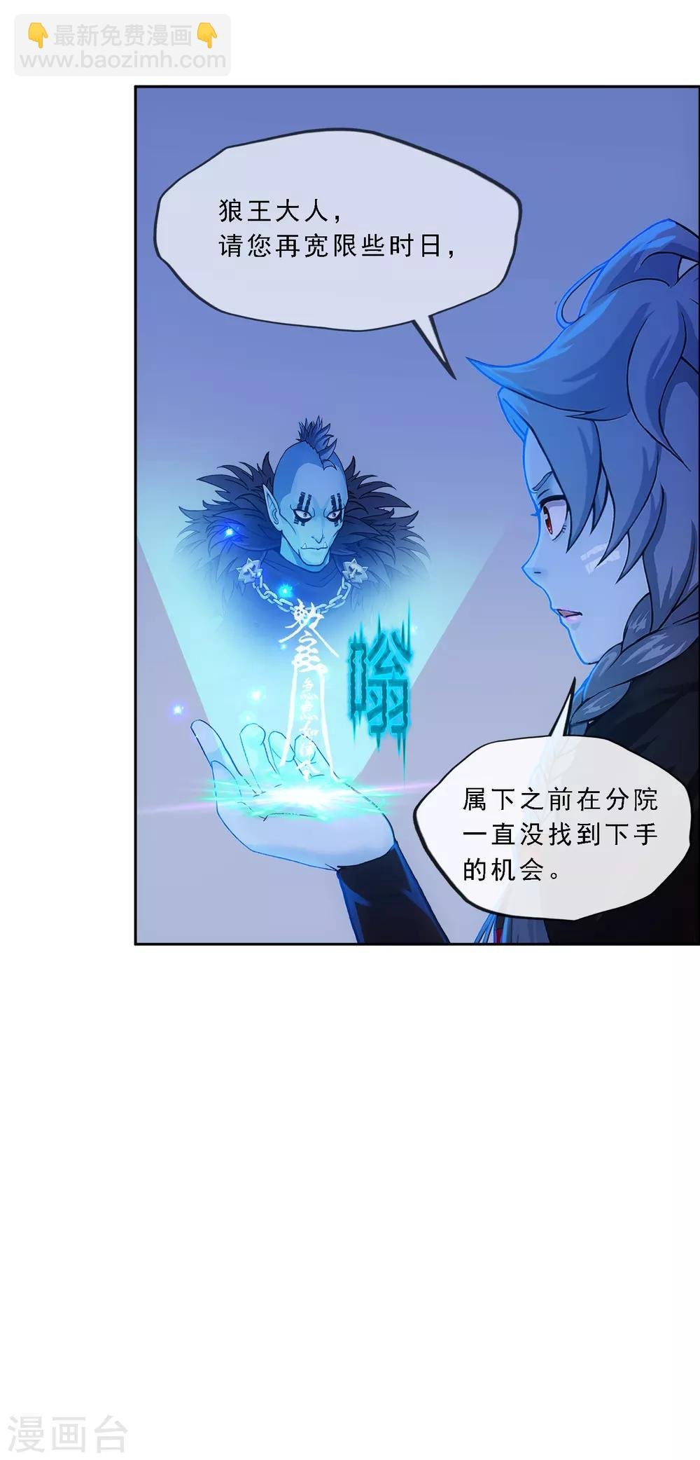 第183话 刺杀1