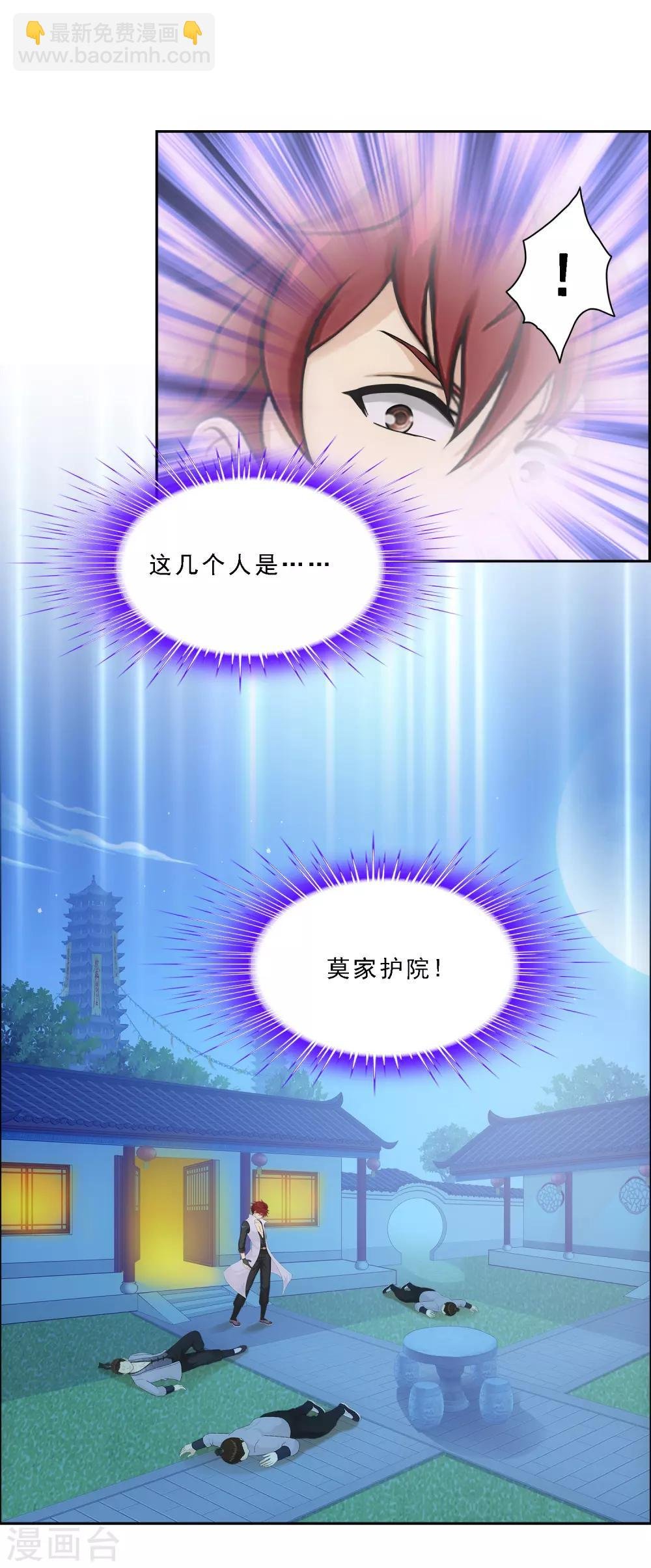第183话 刺杀1