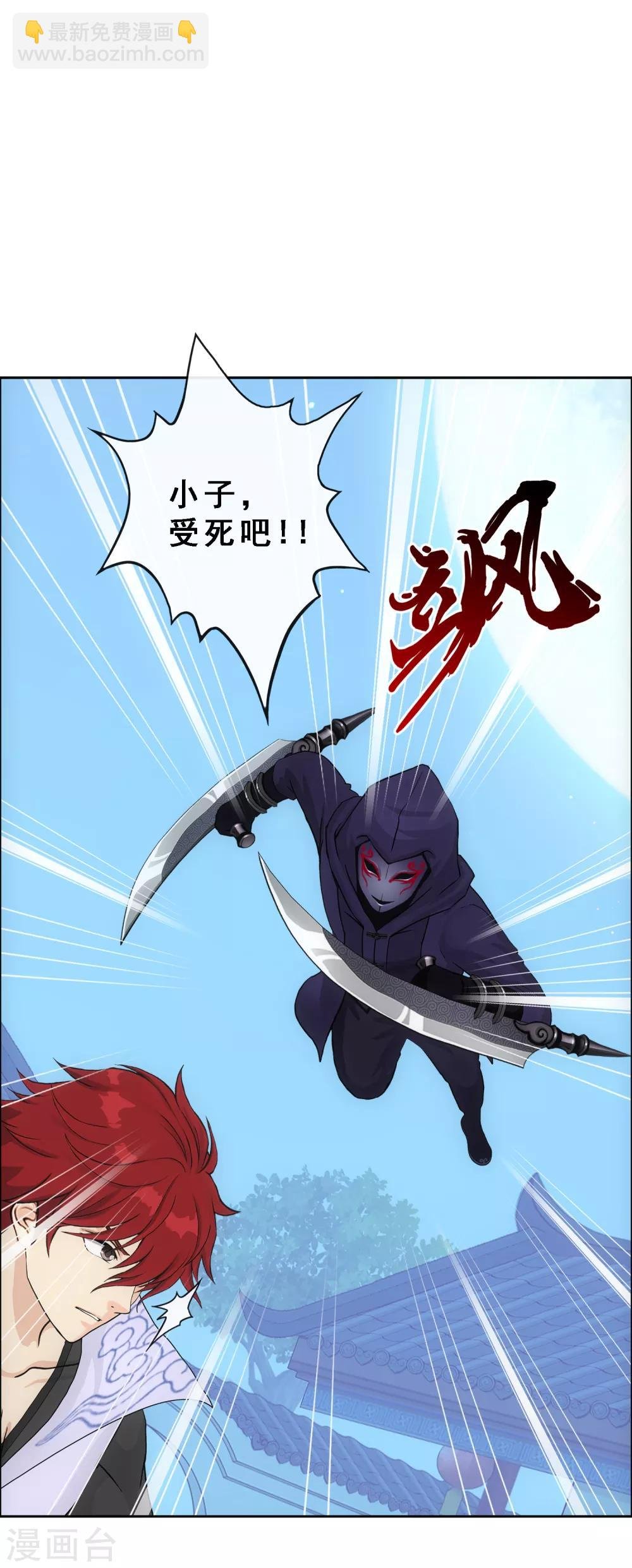 第183话 刺杀1