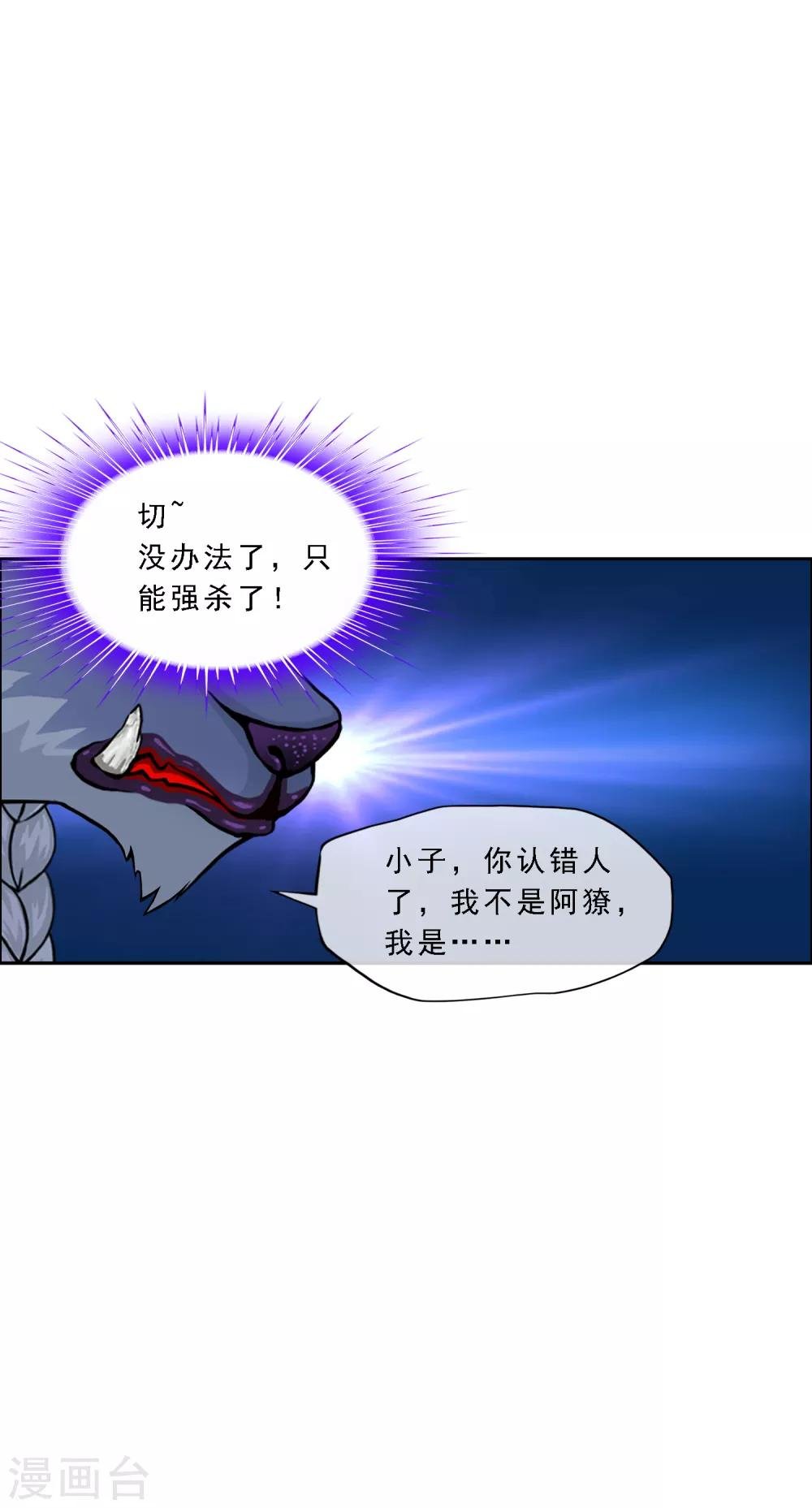 第183话 刺杀1
