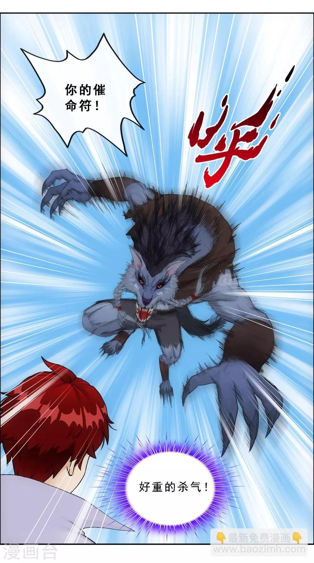 第183话 刺杀1
