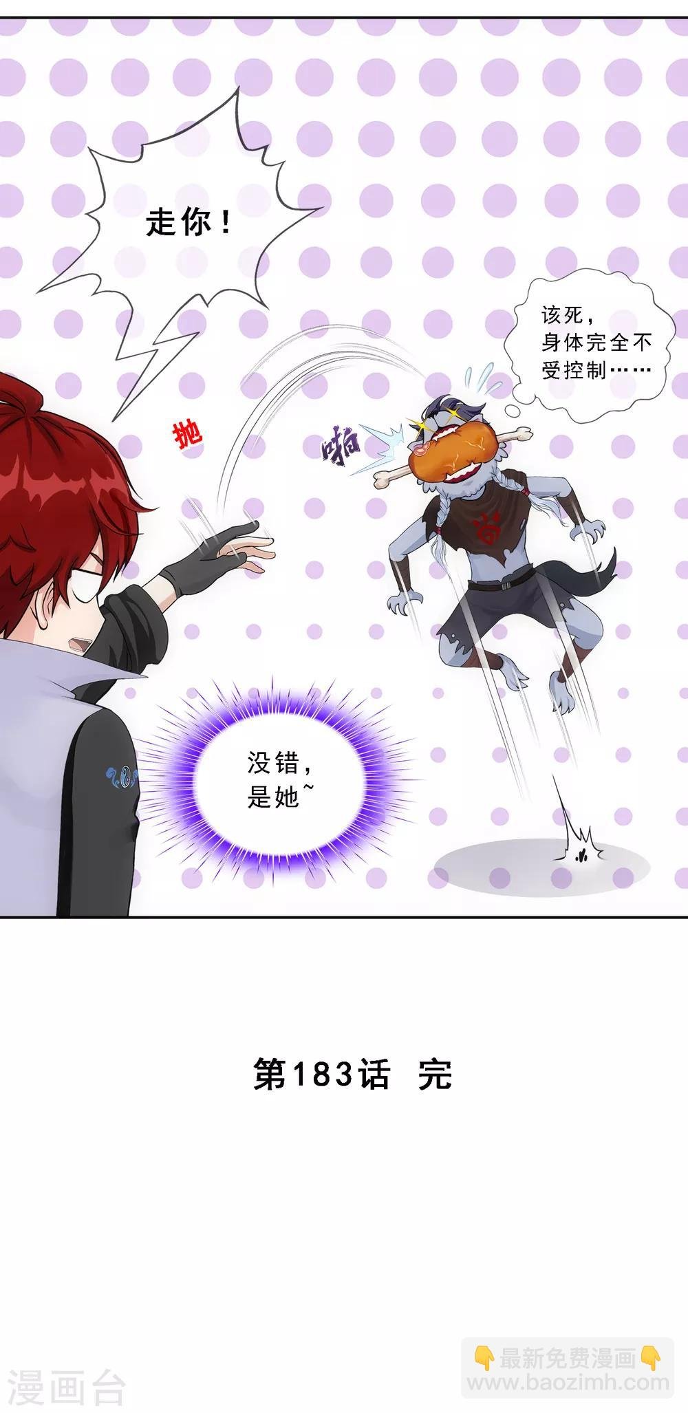 第183话 刺杀1