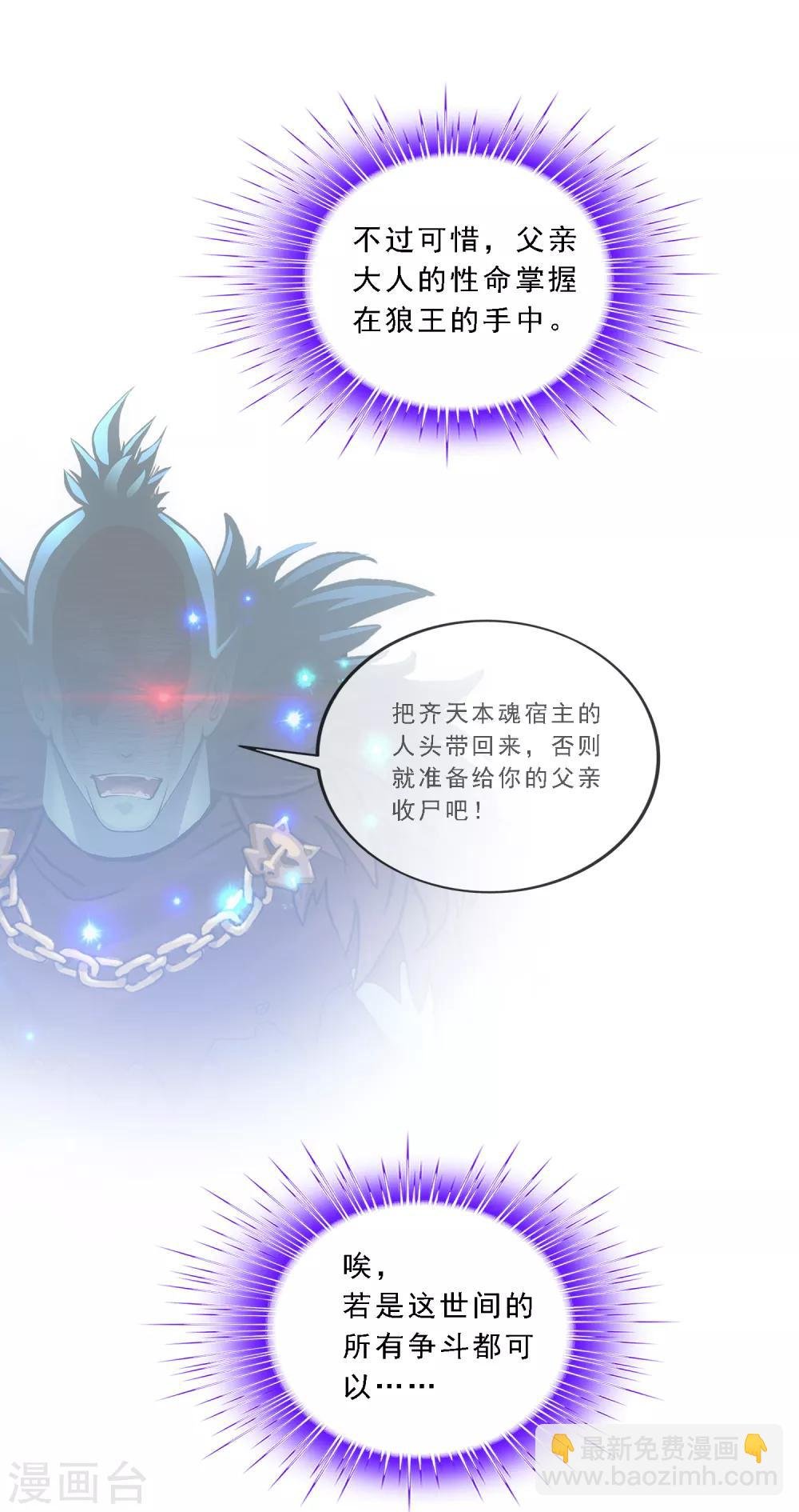 第184话 刺杀2