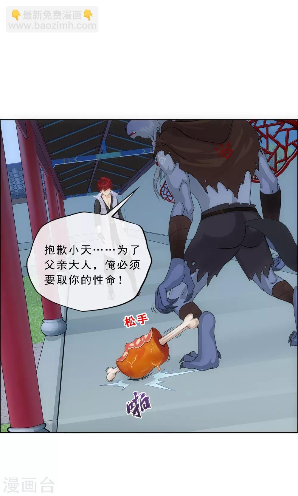 第184话 刺杀2
