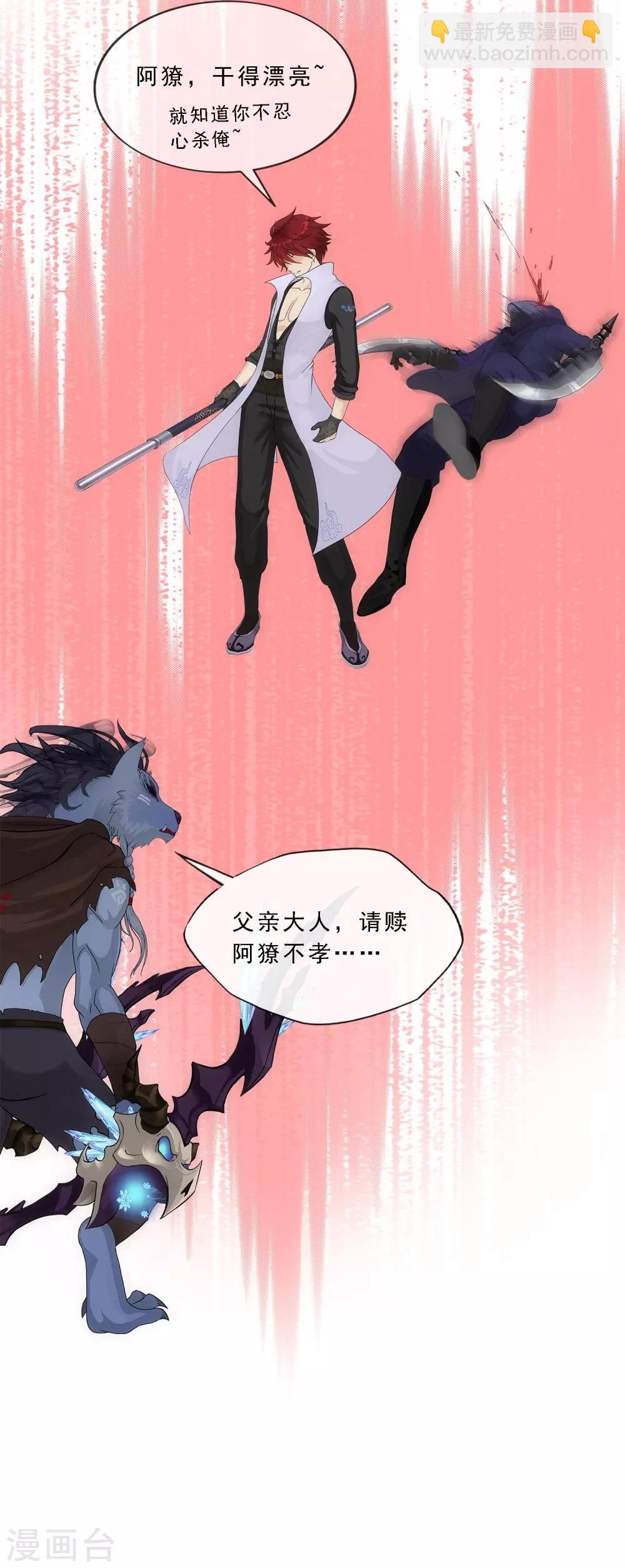 第184话 刺杀2