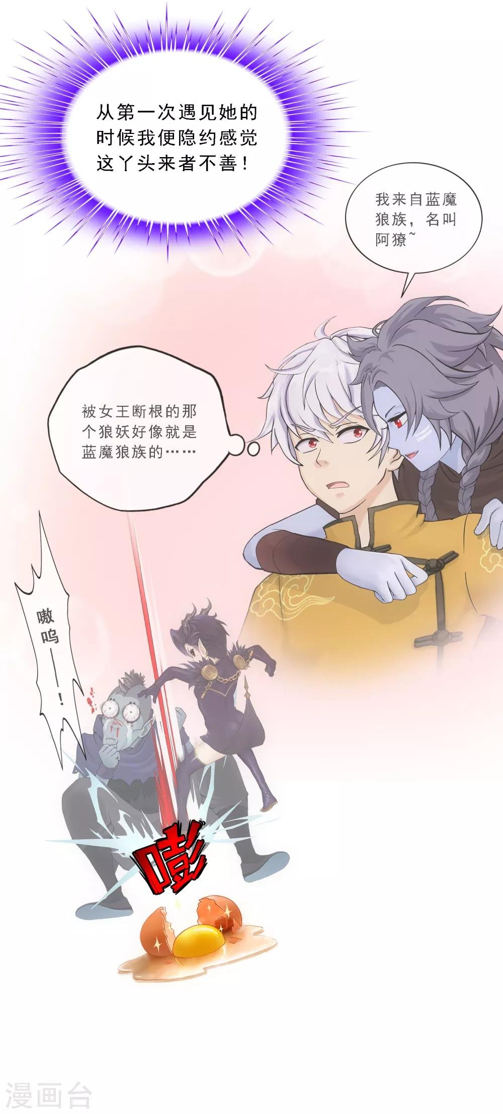 第184话 刺杀2