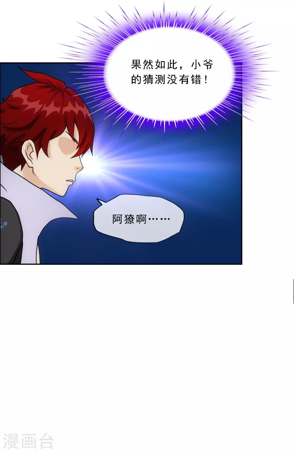 第184话 刺杀2