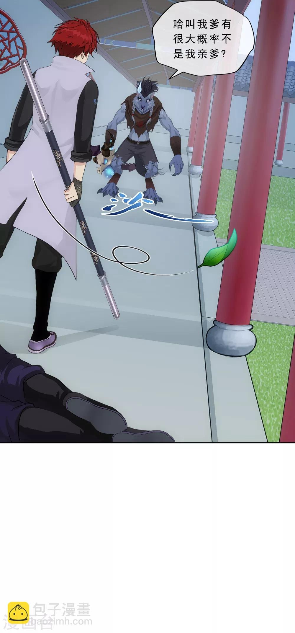 第185话 二女争天