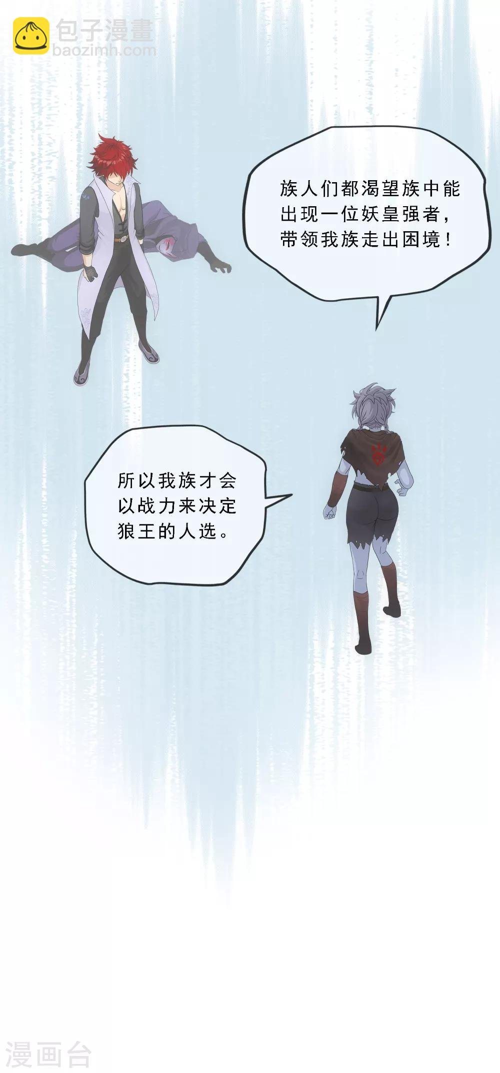 第185话 二女争天