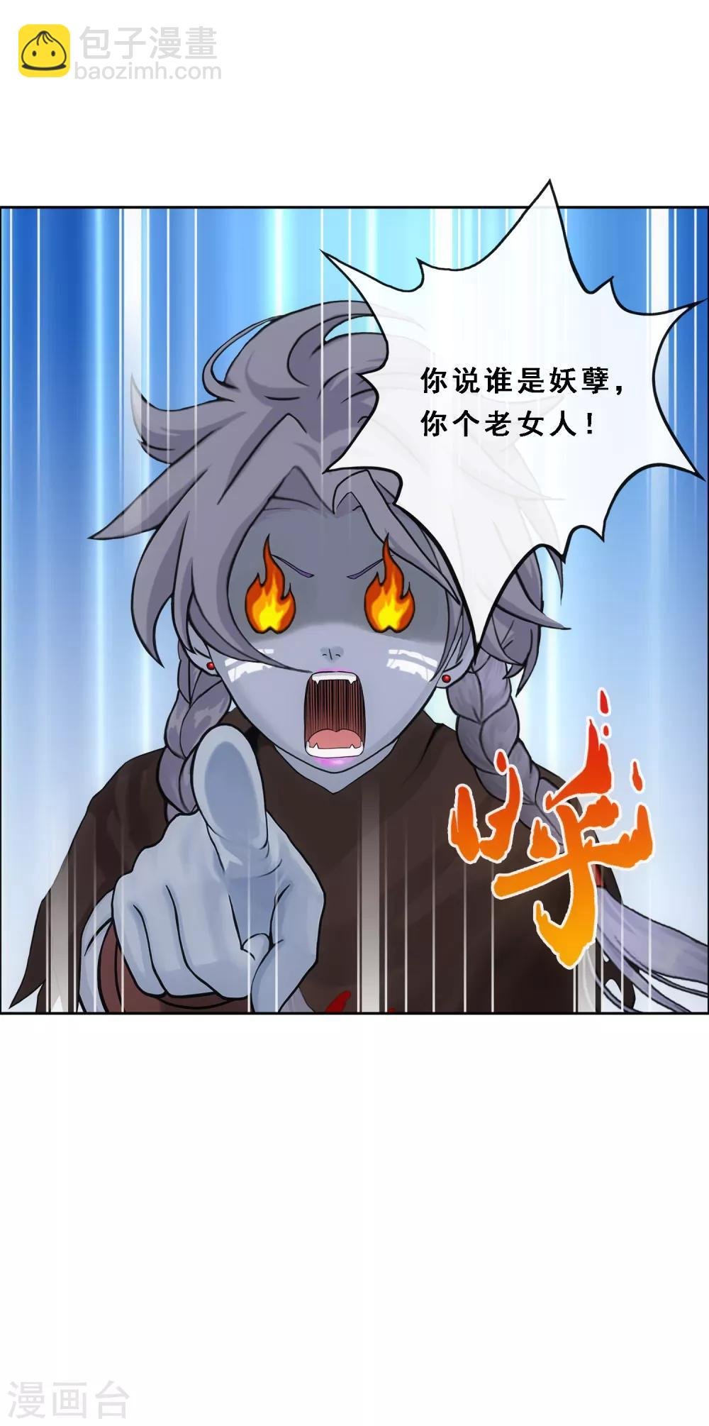 第185话 二女争天