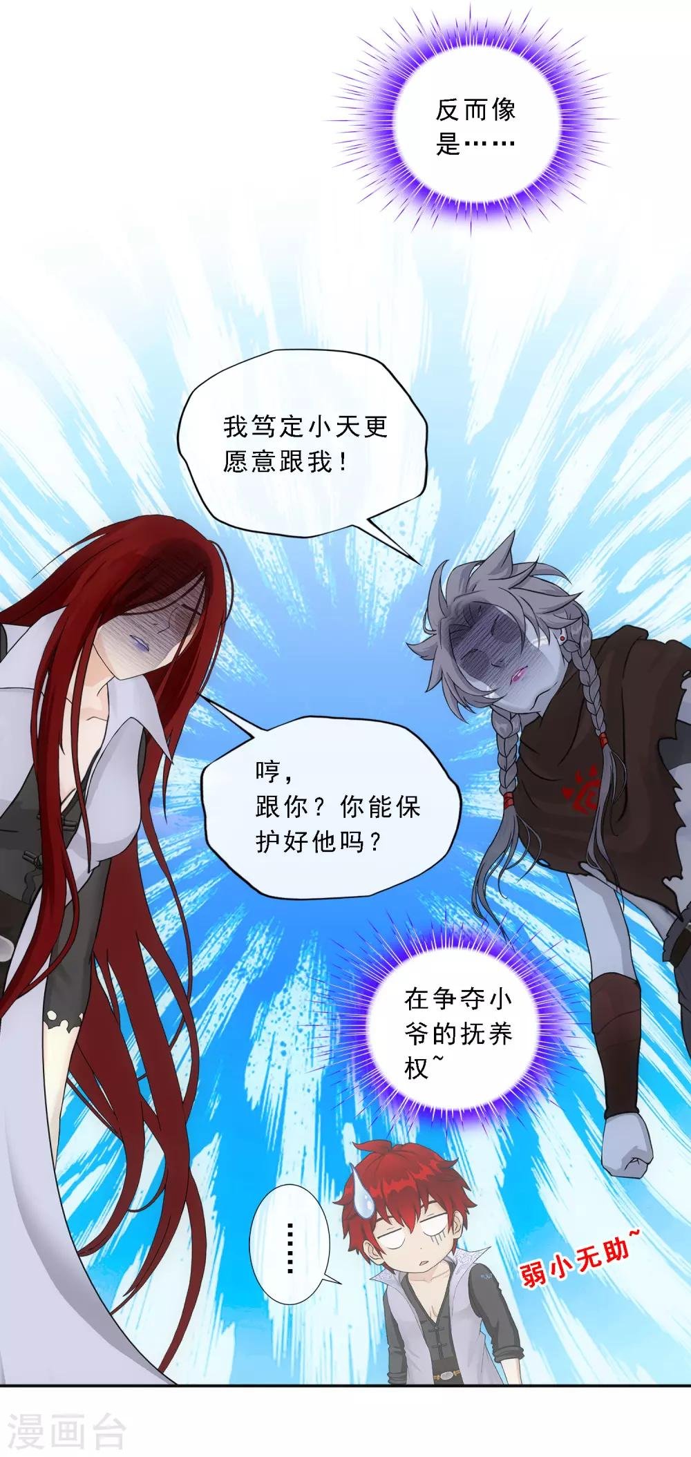 第186话 沙不死