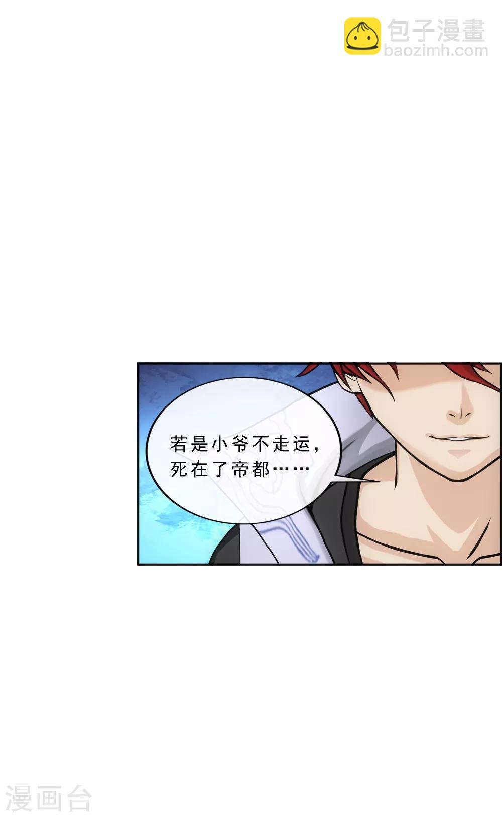 第186话 沙不死