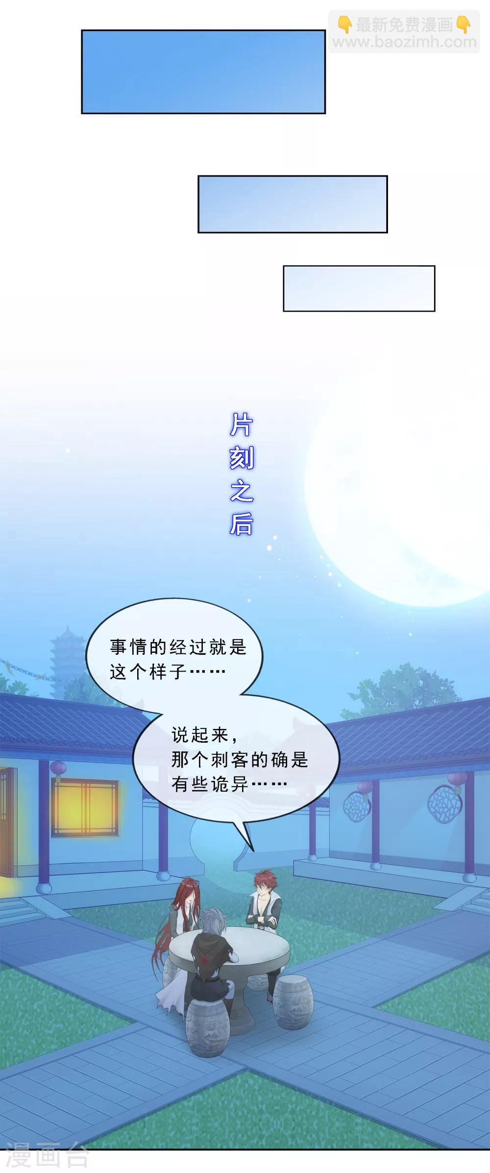 第186话 沙不死