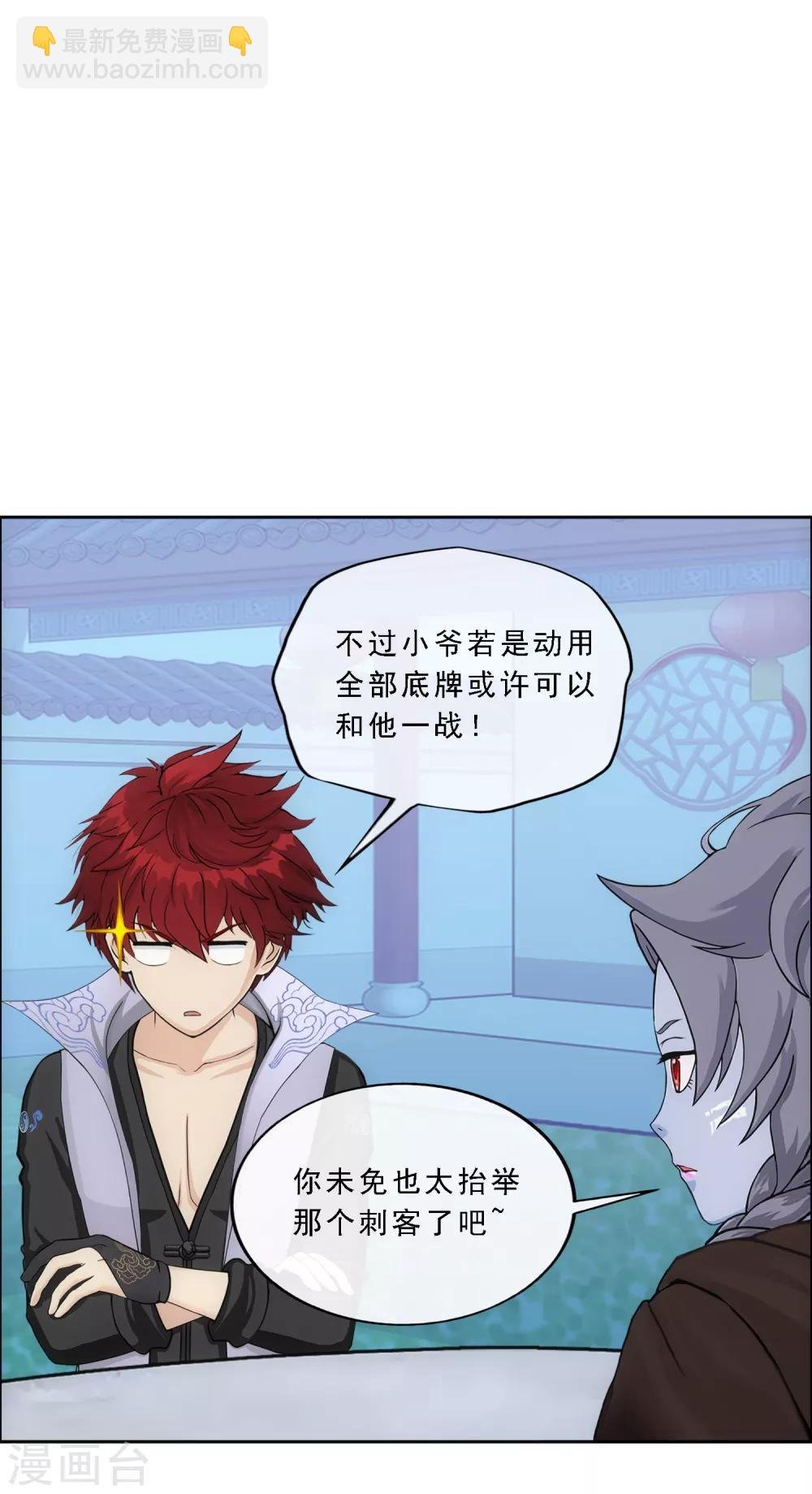 第186话 沙不死