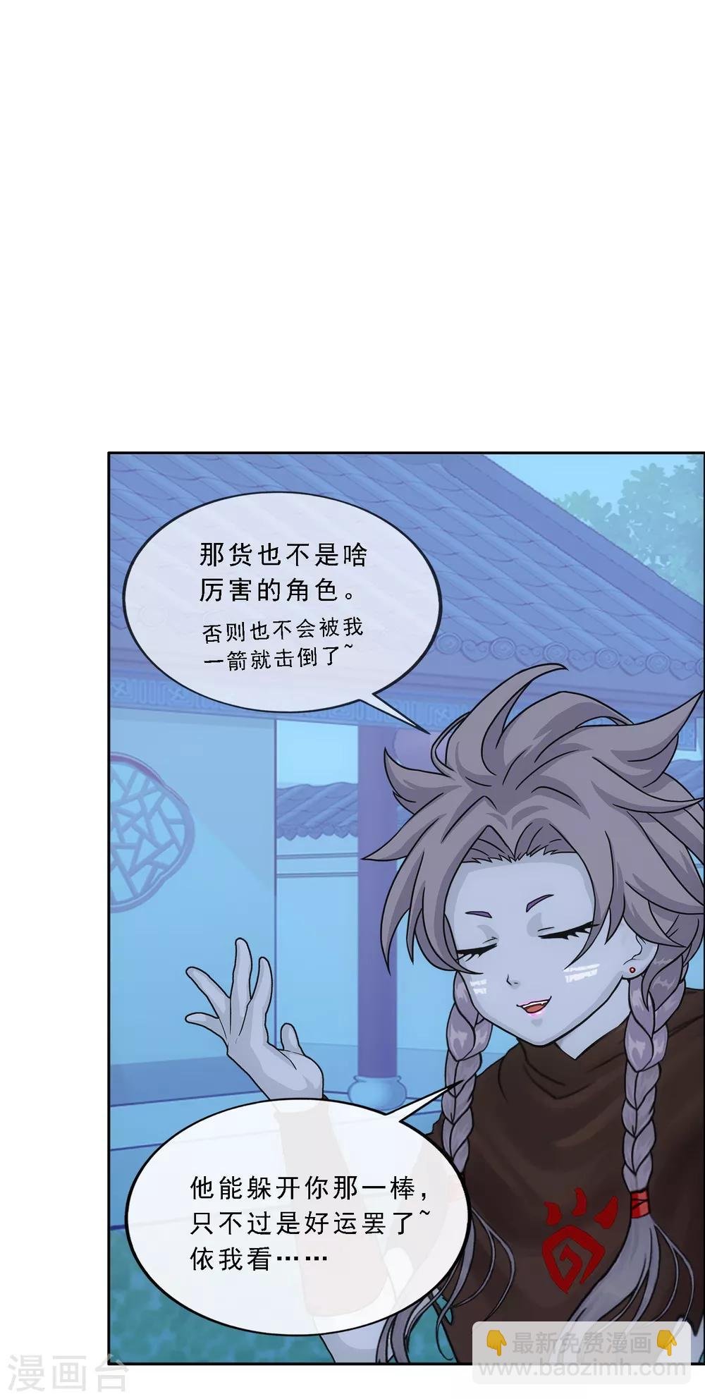 第186话 沙不死