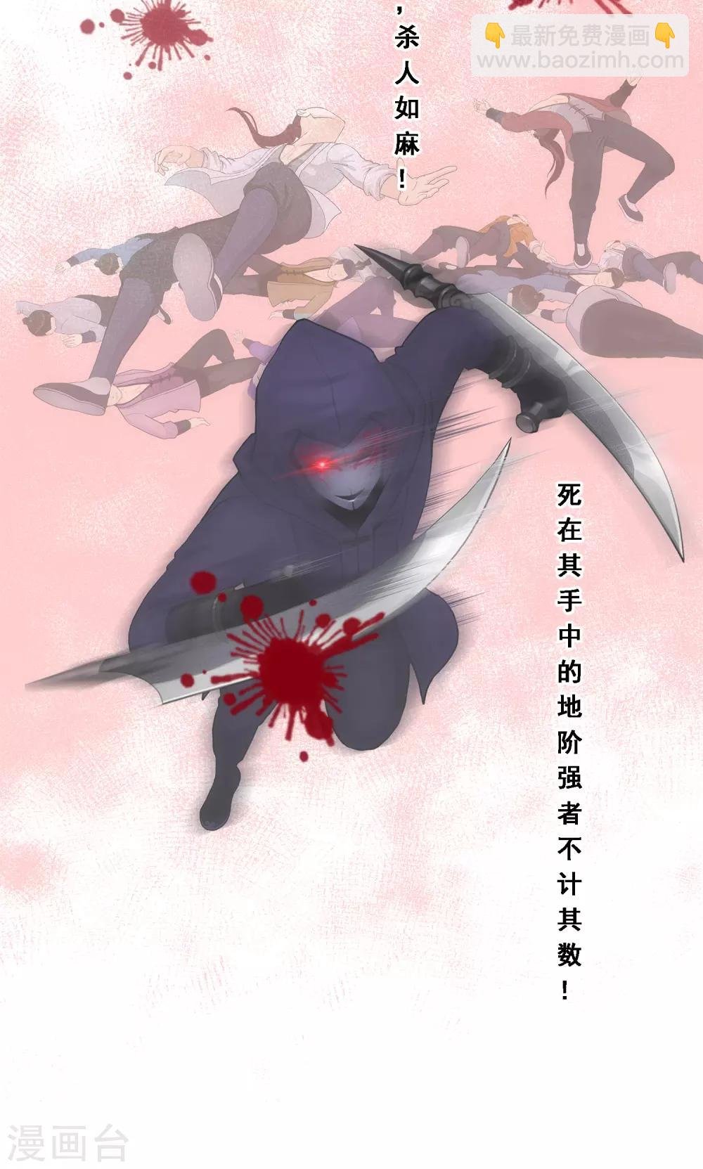 第186话 沙不死