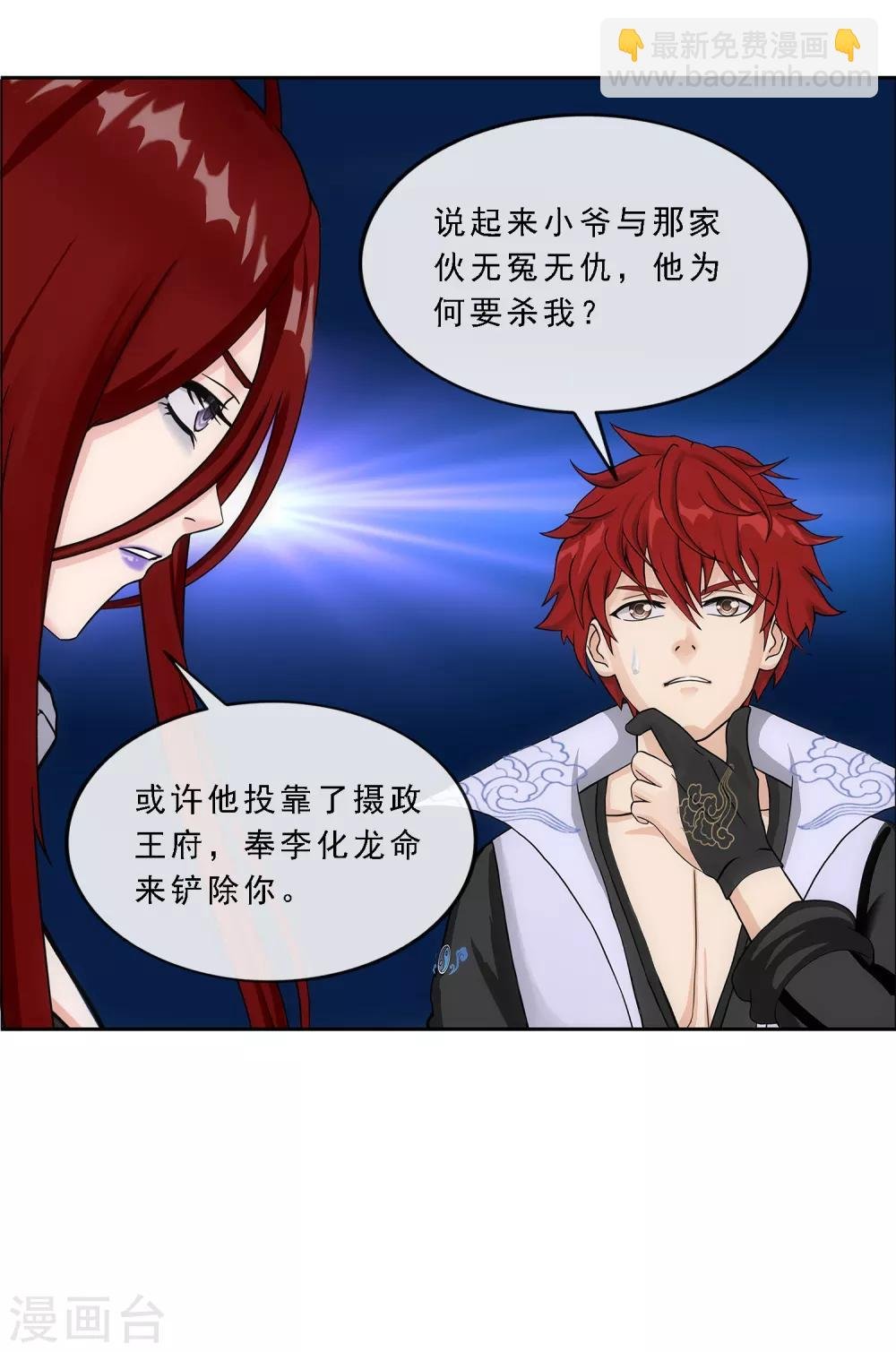 第186话 沙不死