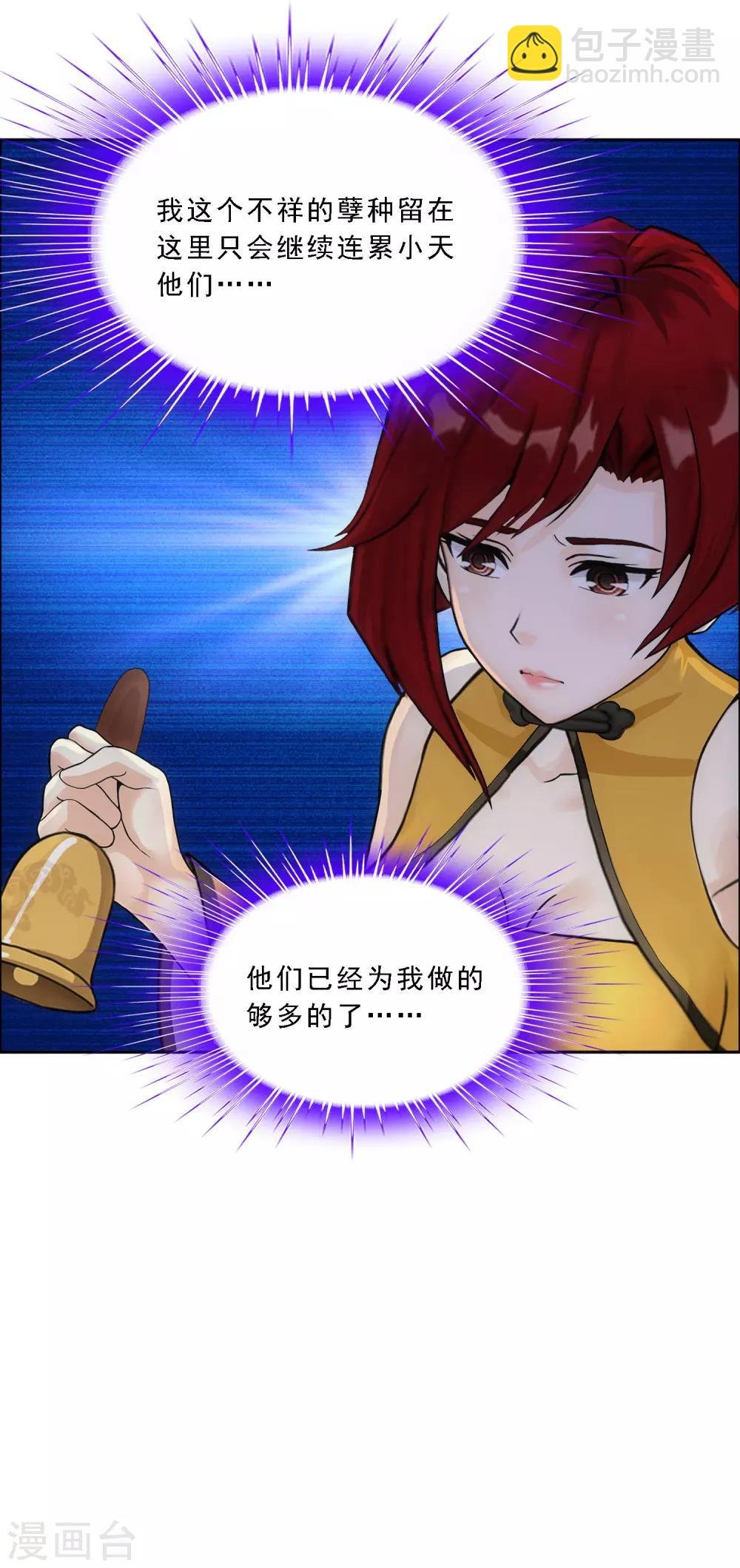 第187话 孤独的宗主1