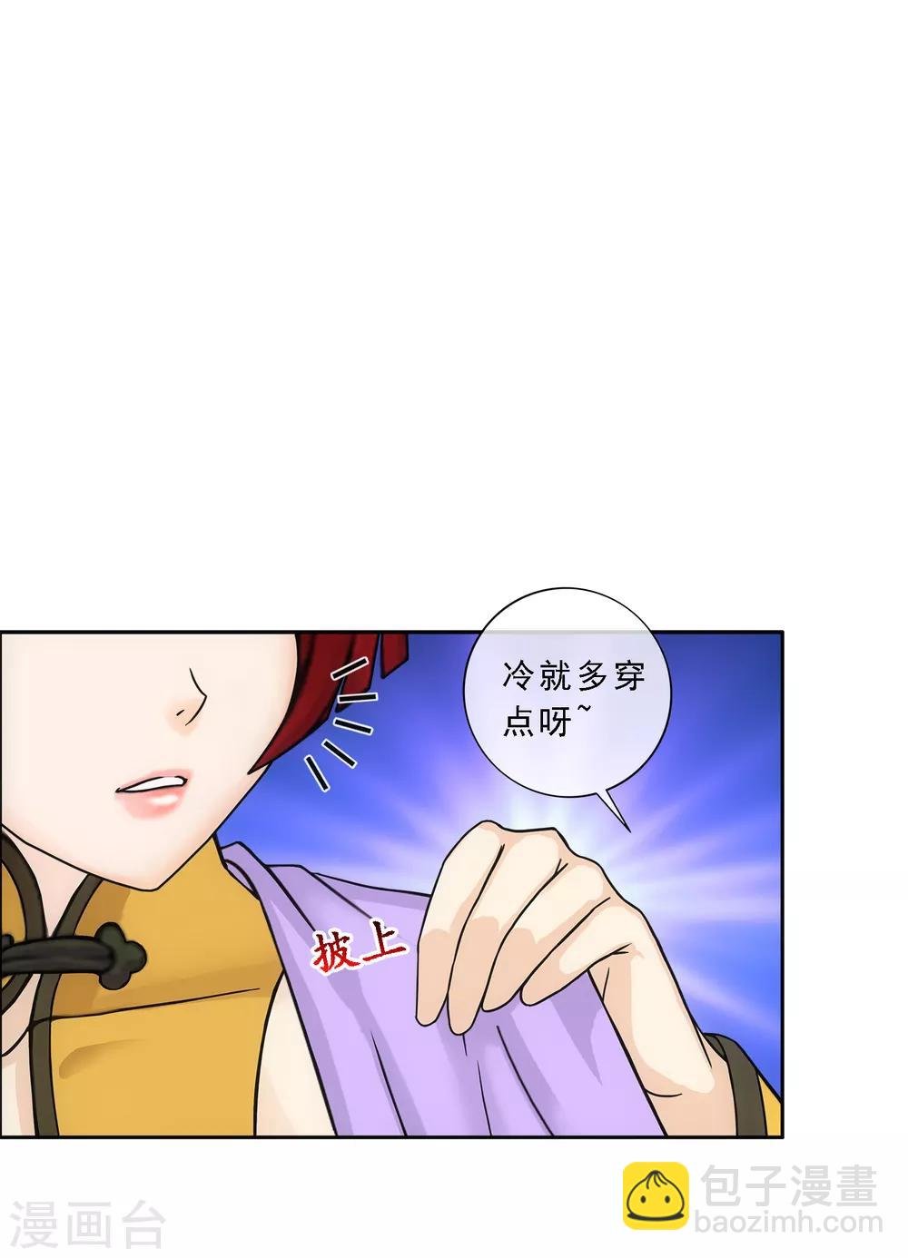 第187话 孤独的宗主1