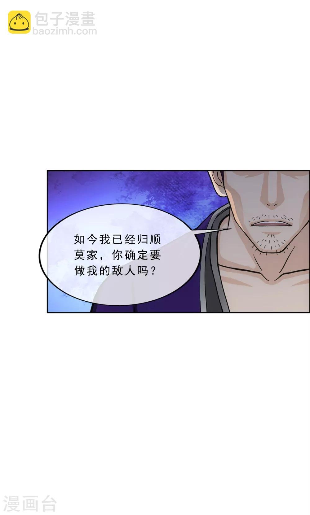 第188话 孤独的宗主2