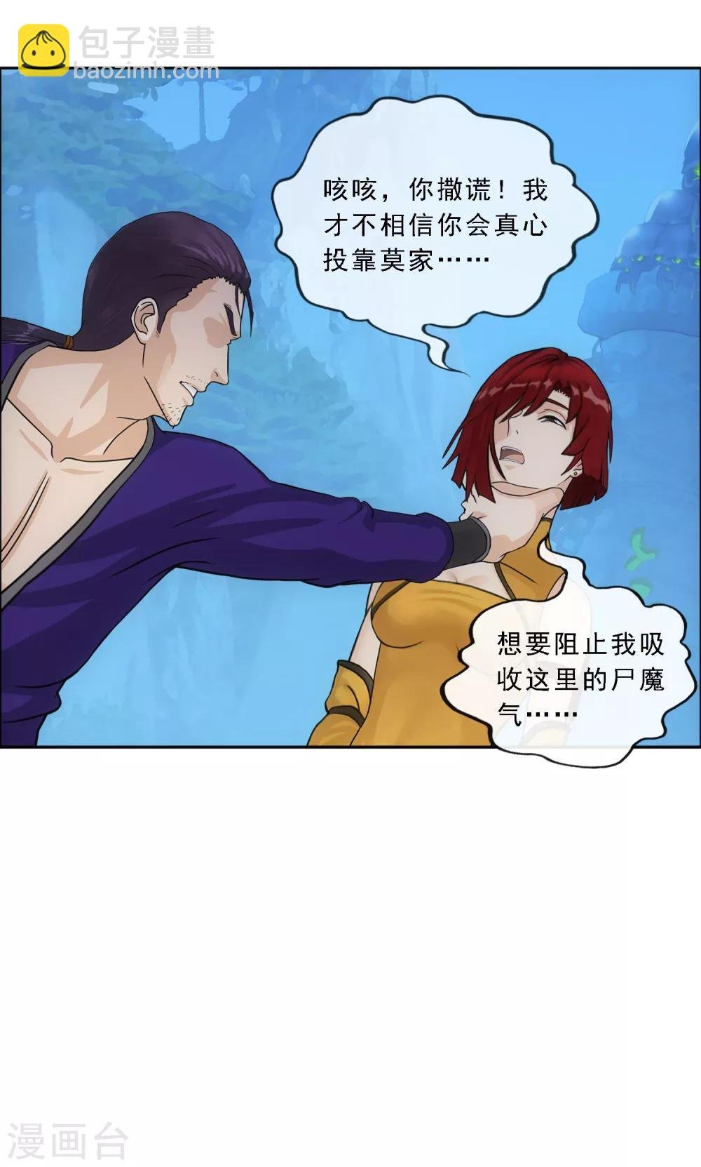 第188话 孤独的宗主2