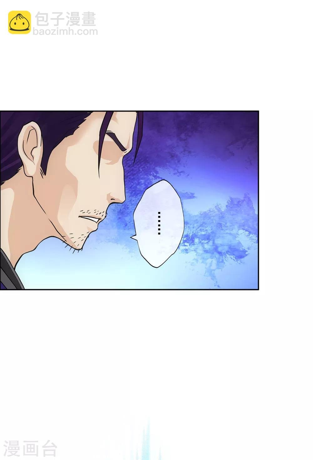 第188话 孤独的宗主2