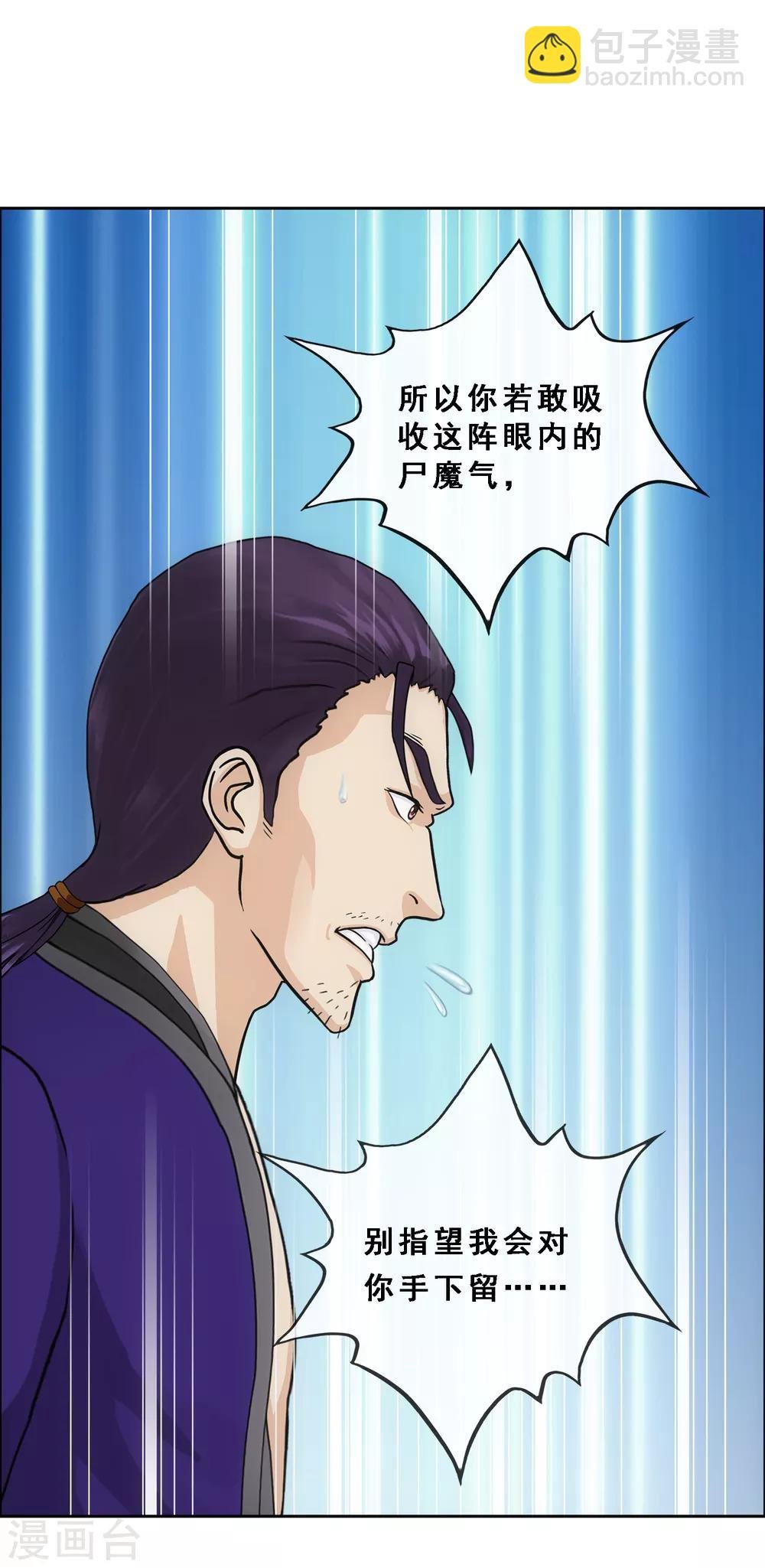 第188话 孤独的宗主2