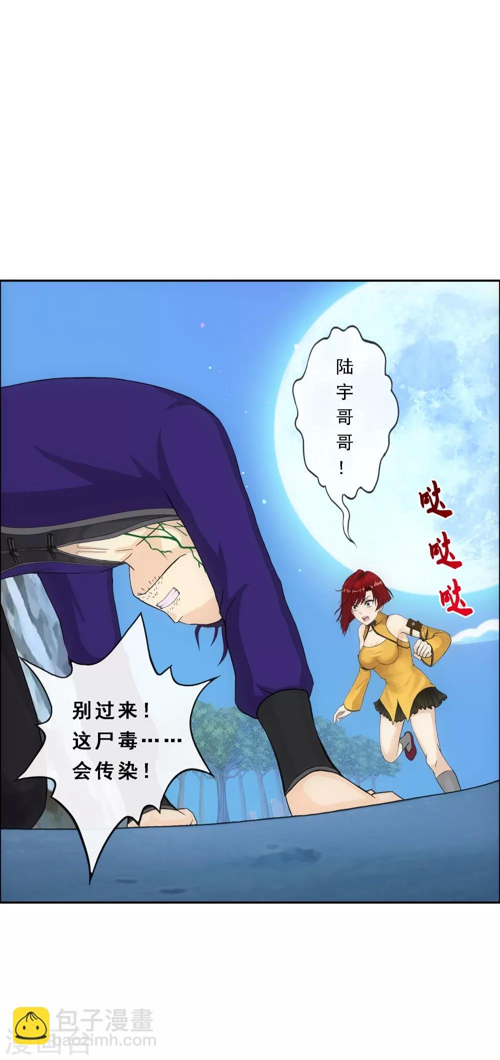 第188话 孤独的宗主2