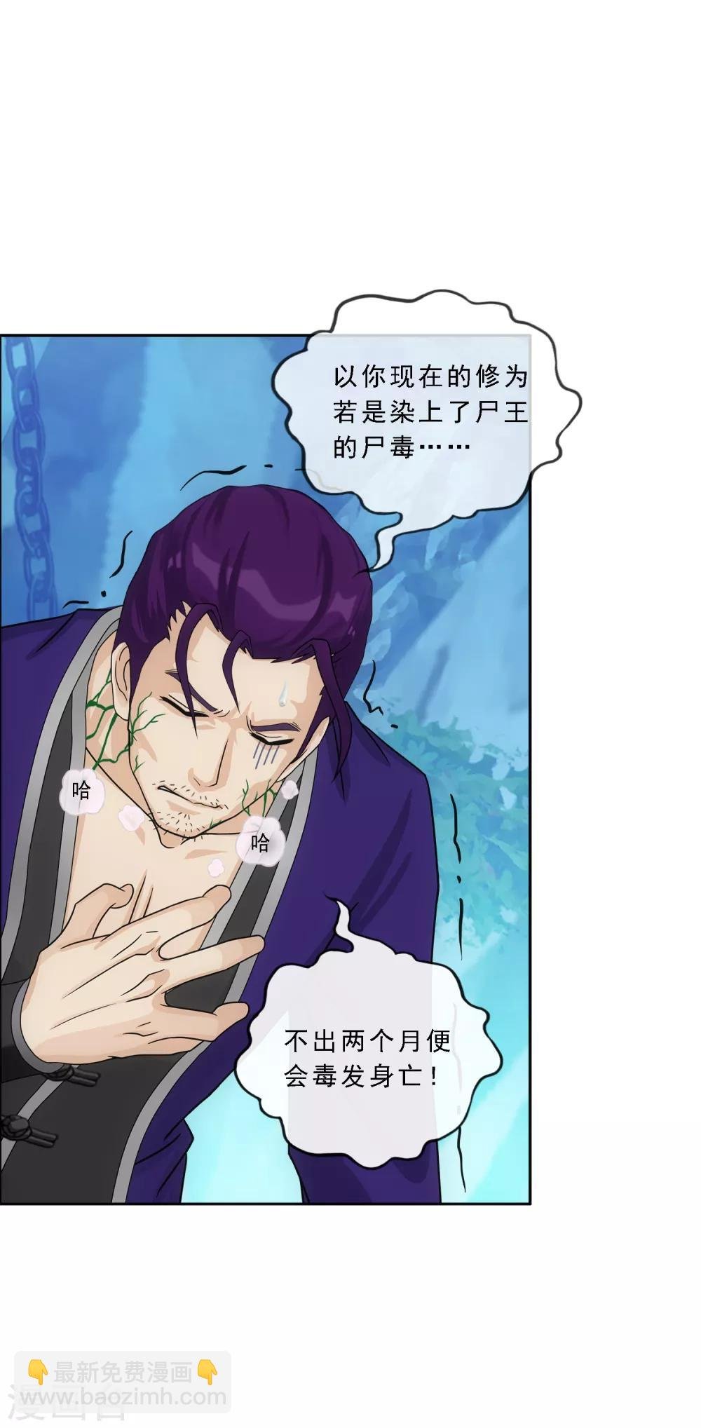 第188话 孤独的宗主2