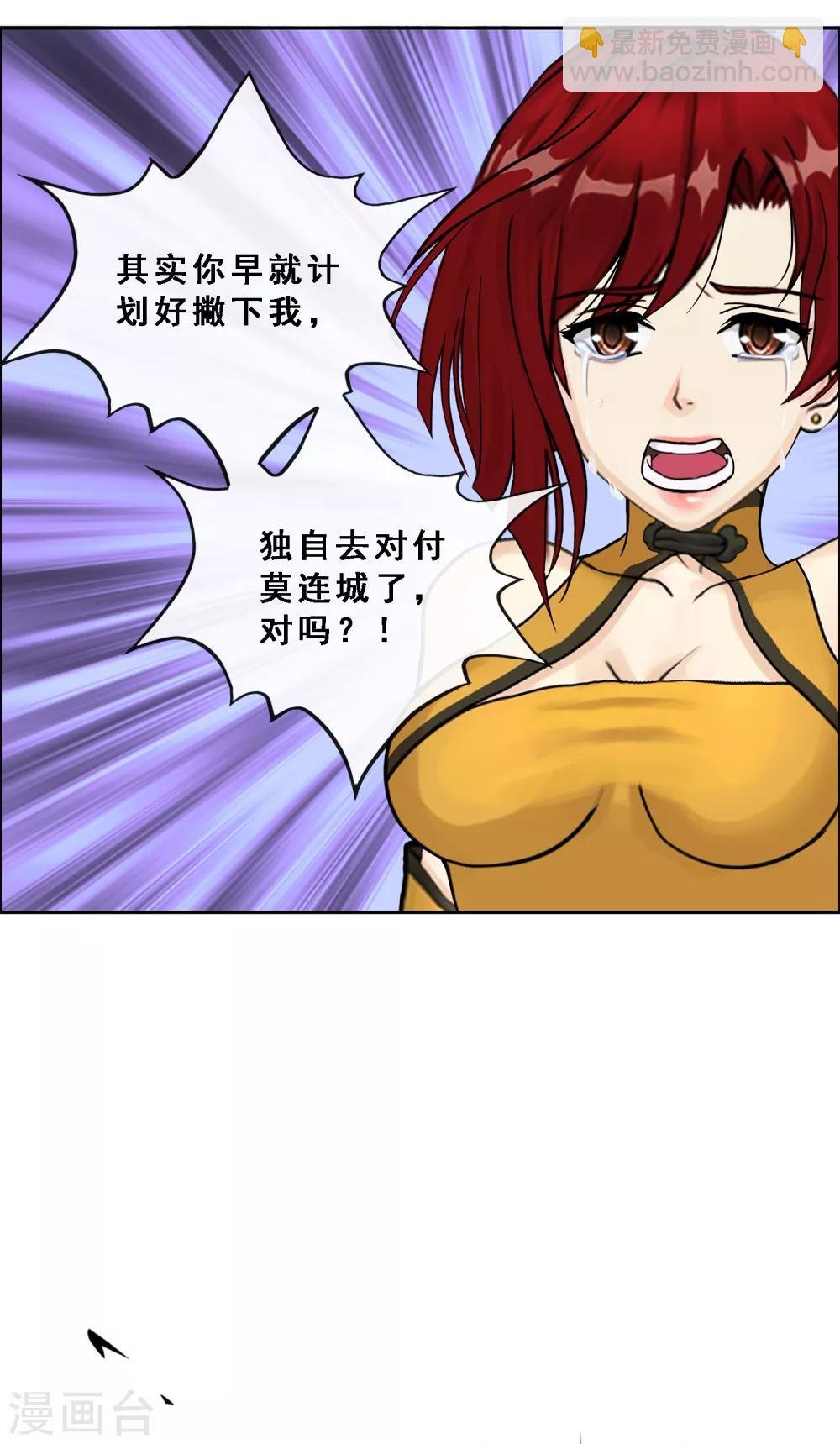 第188话 孤独的宗主2
