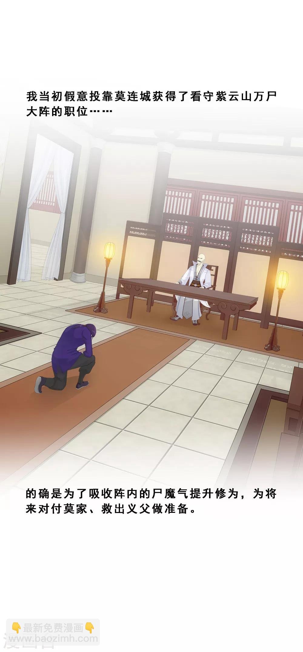 第188话 孤独的宗主2