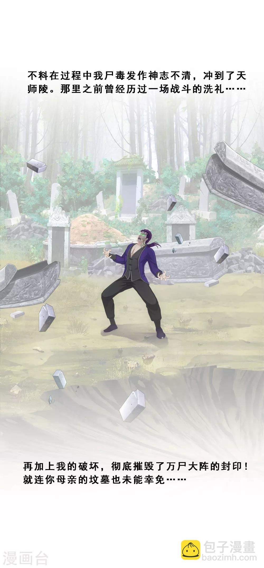 第188话 孤独的宗主2